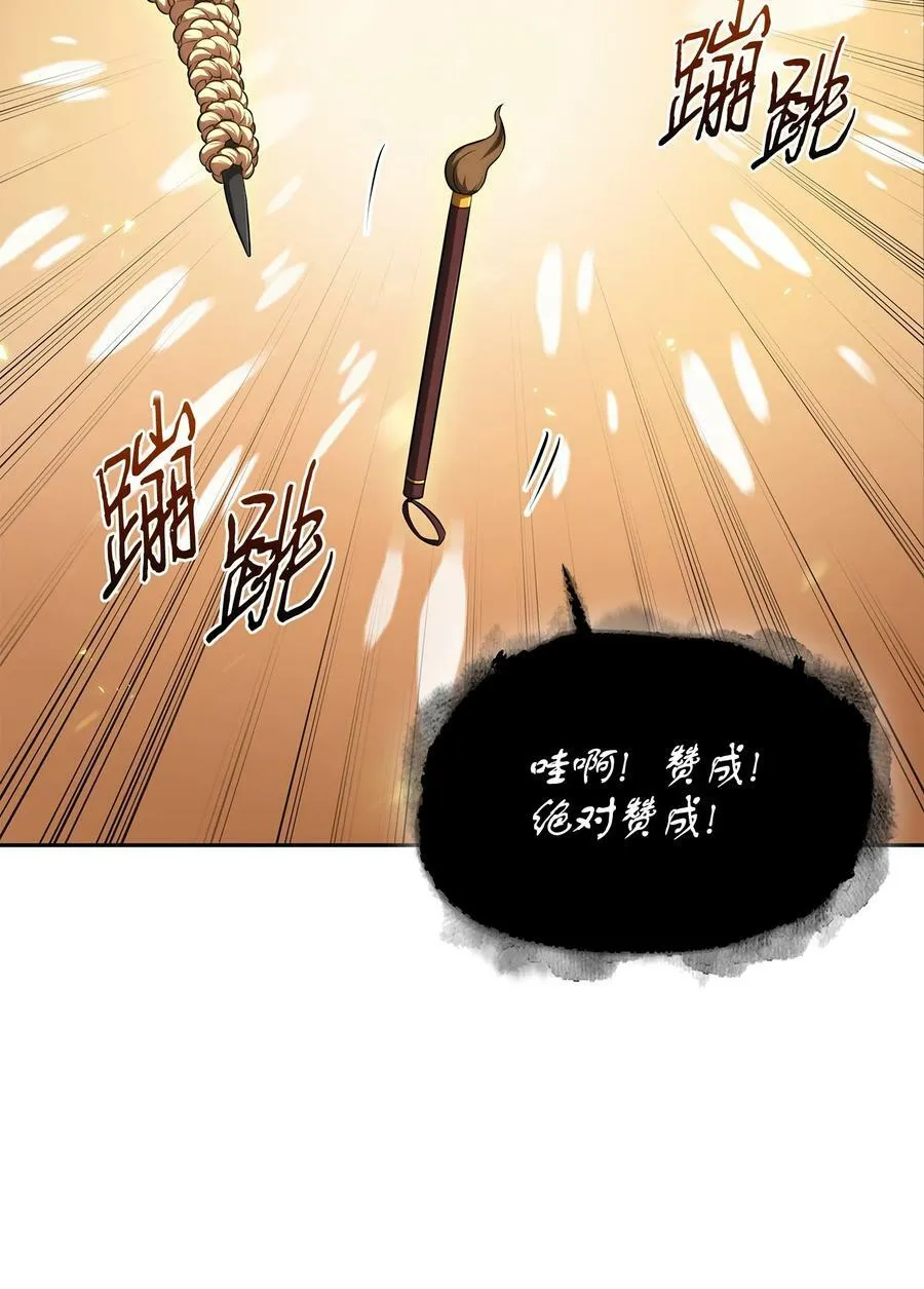 420 无可奈何 第21页
