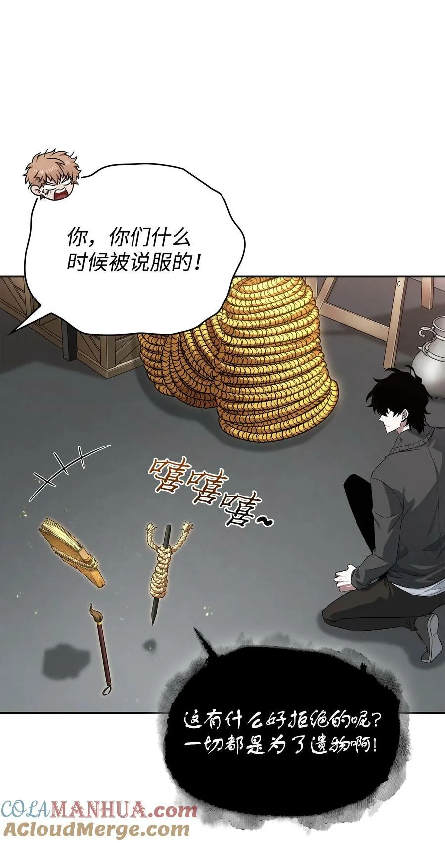 420 无可奈何 第22页
