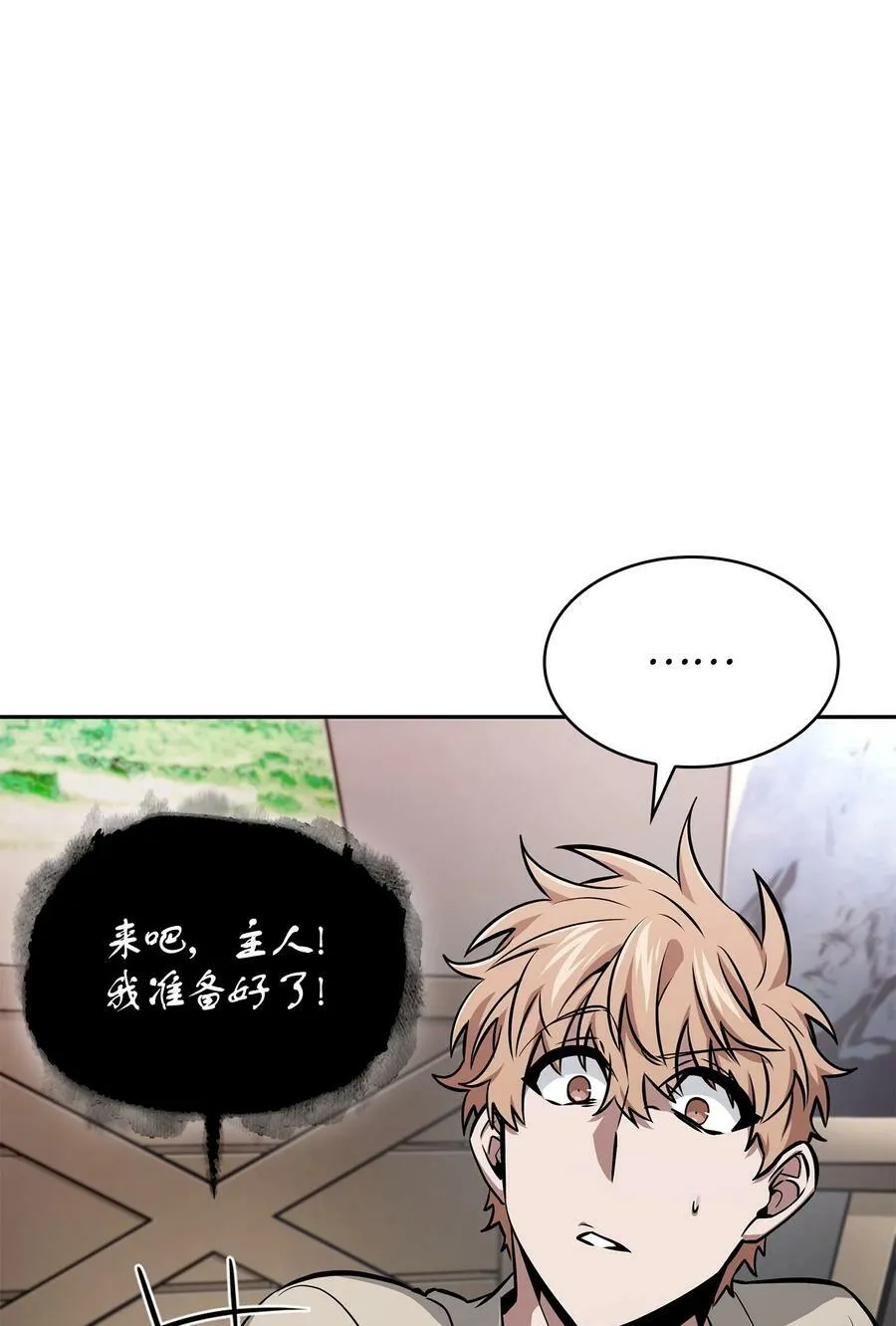 420 无可奈何 第23页
