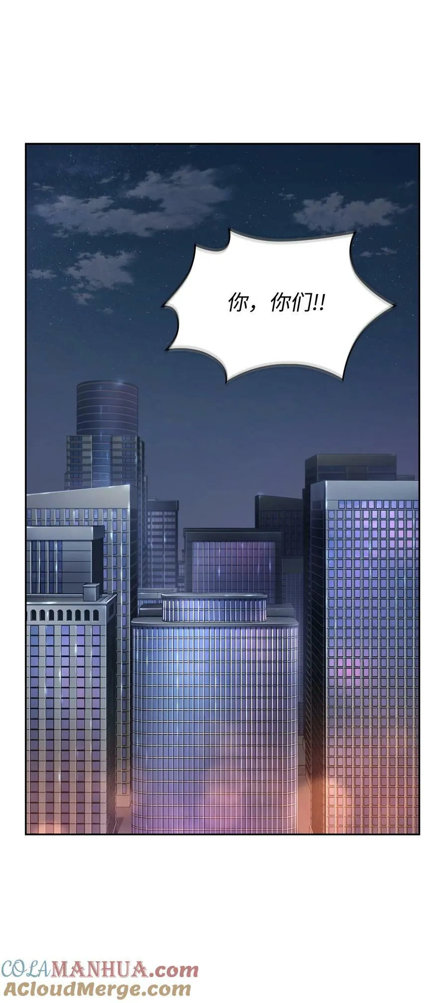420 无可奈何 第25页