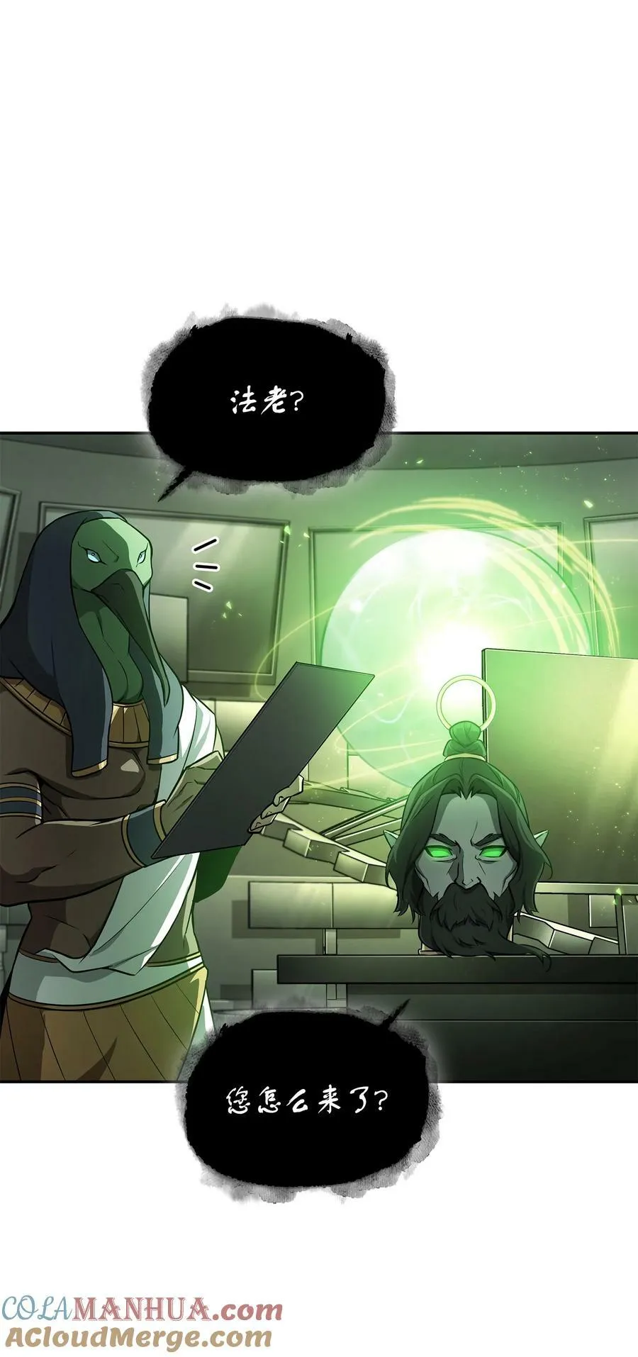 420 无可奈何 第28页