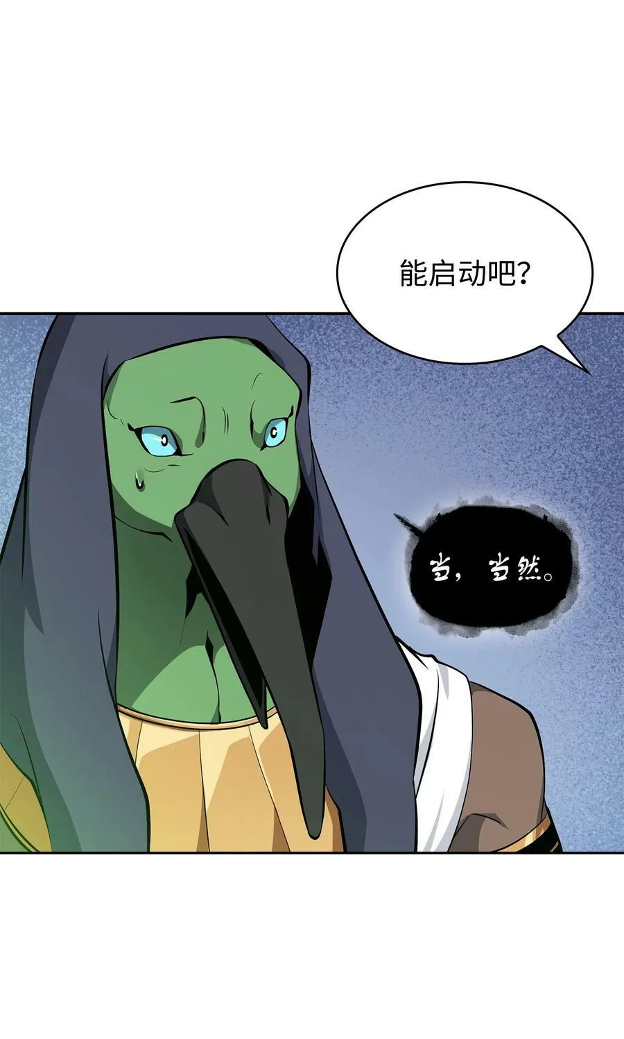 420 无可奈何 第30页