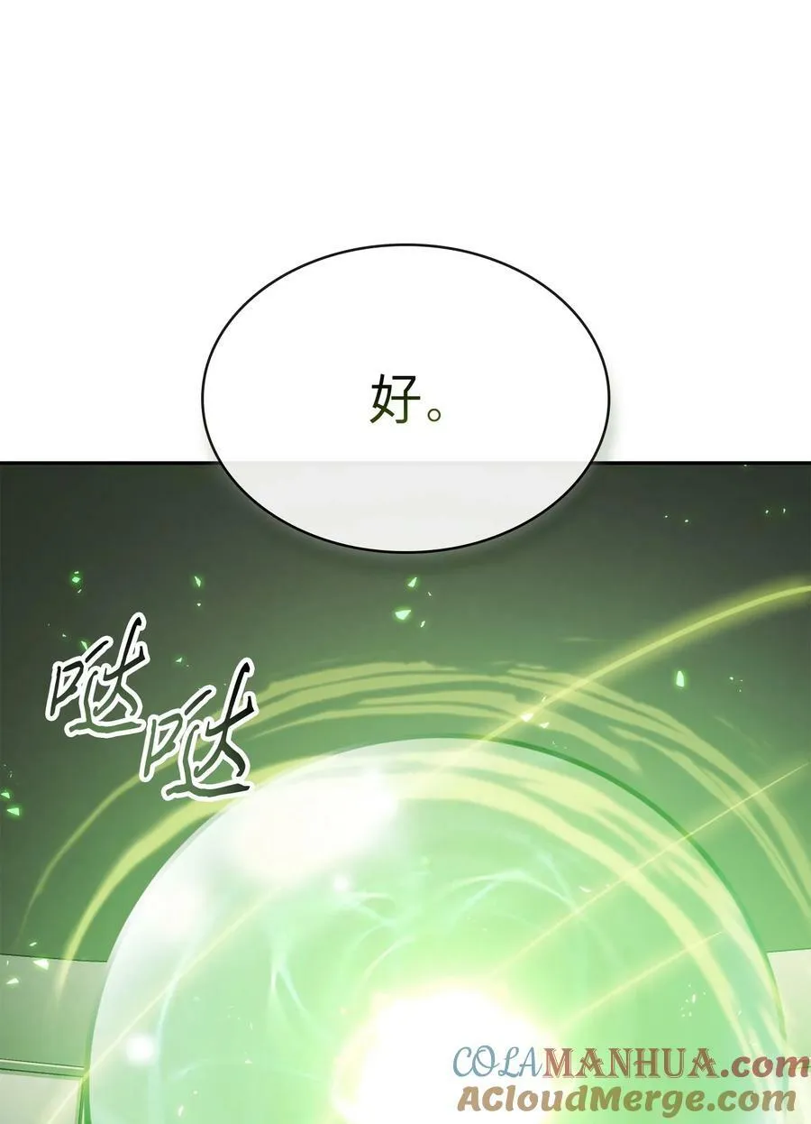 420 无可奈何 第31页