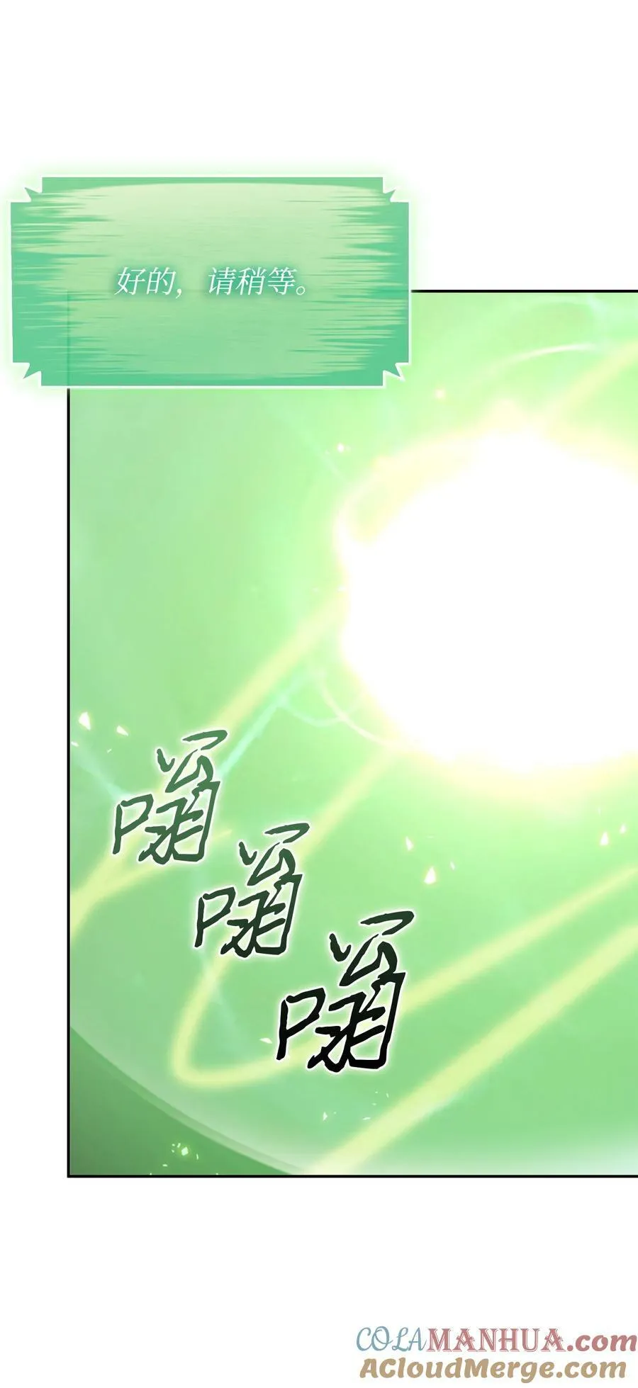420 无可奈何 第34页