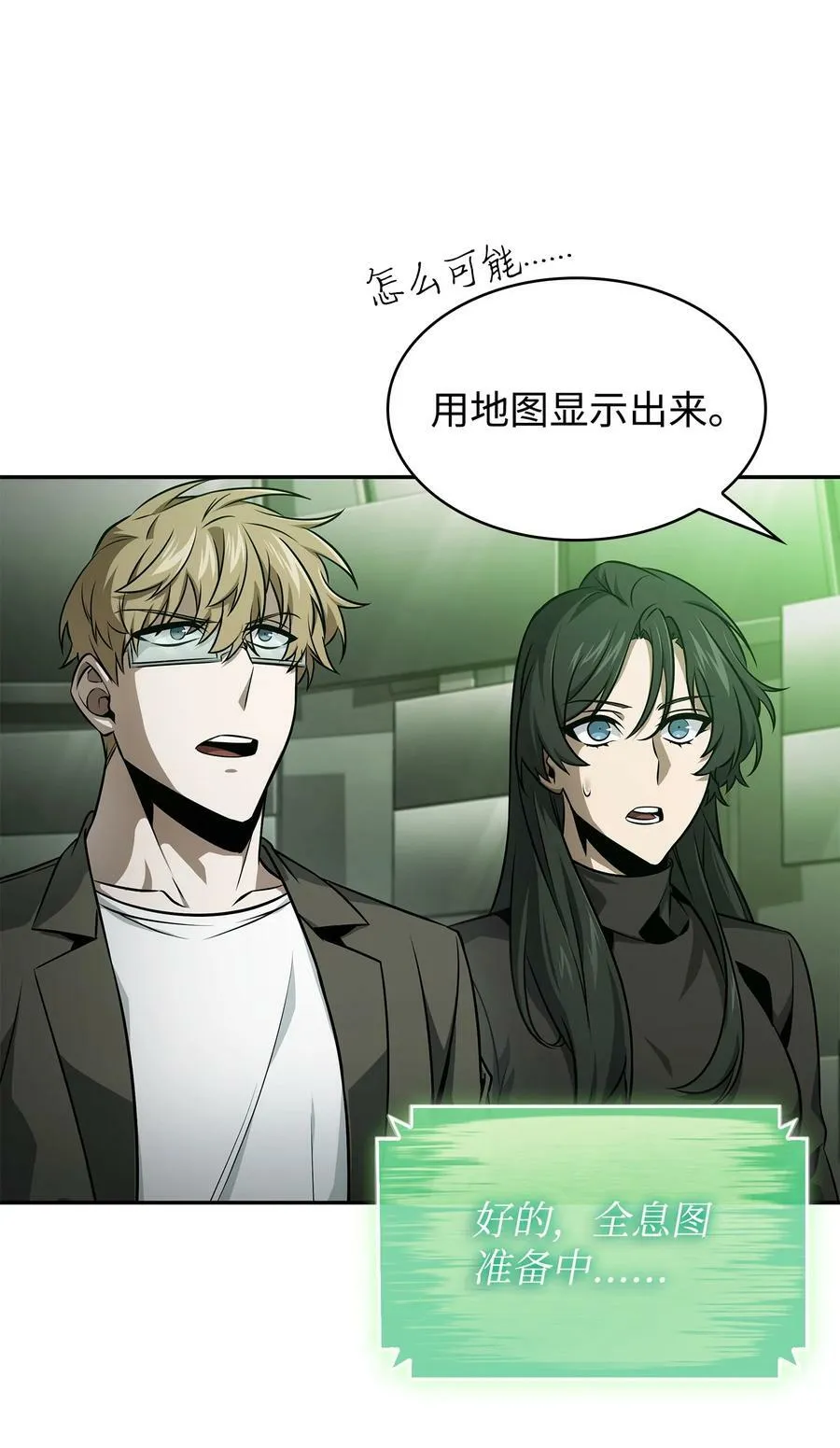 420 无可奈何 第36页