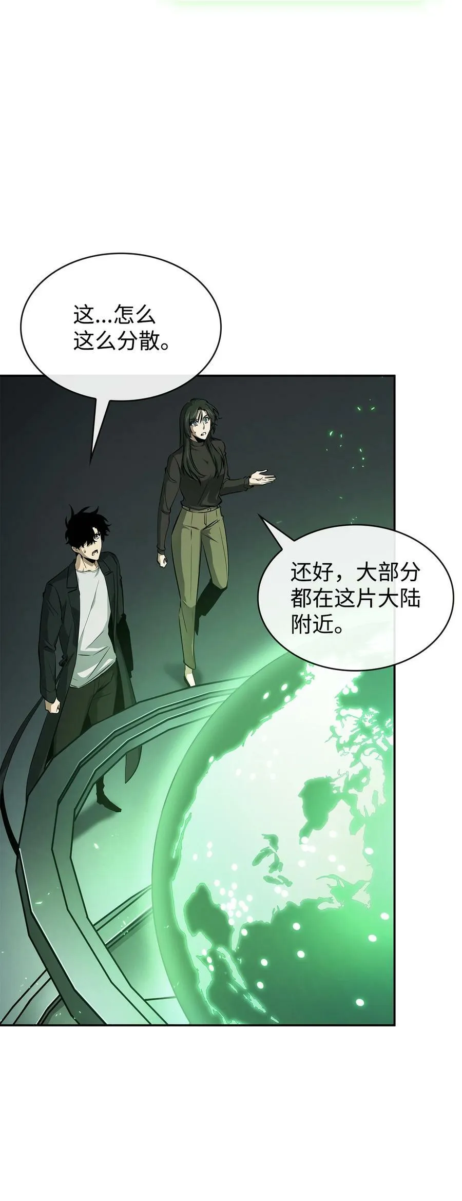420 无可奈何 第39页