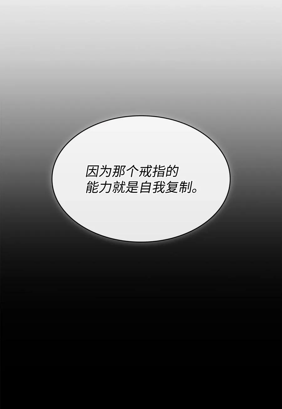 420 无可奈何 第44页