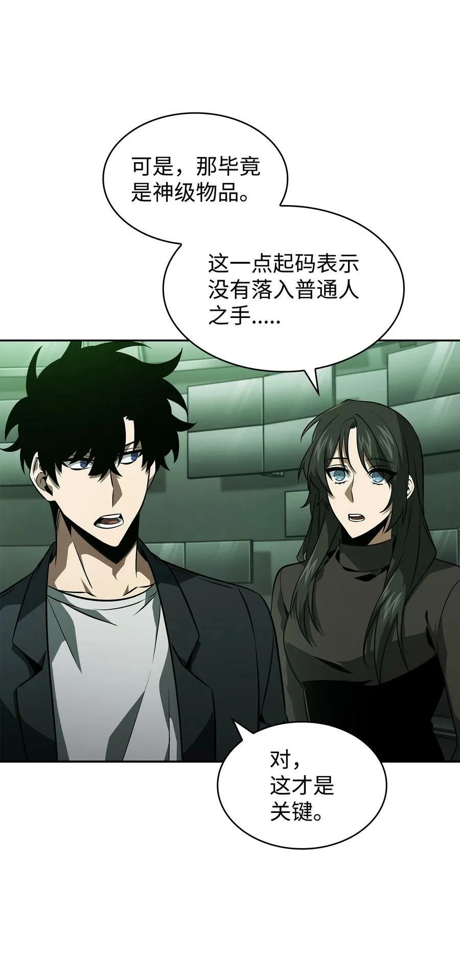 420 无可奈何 第51页