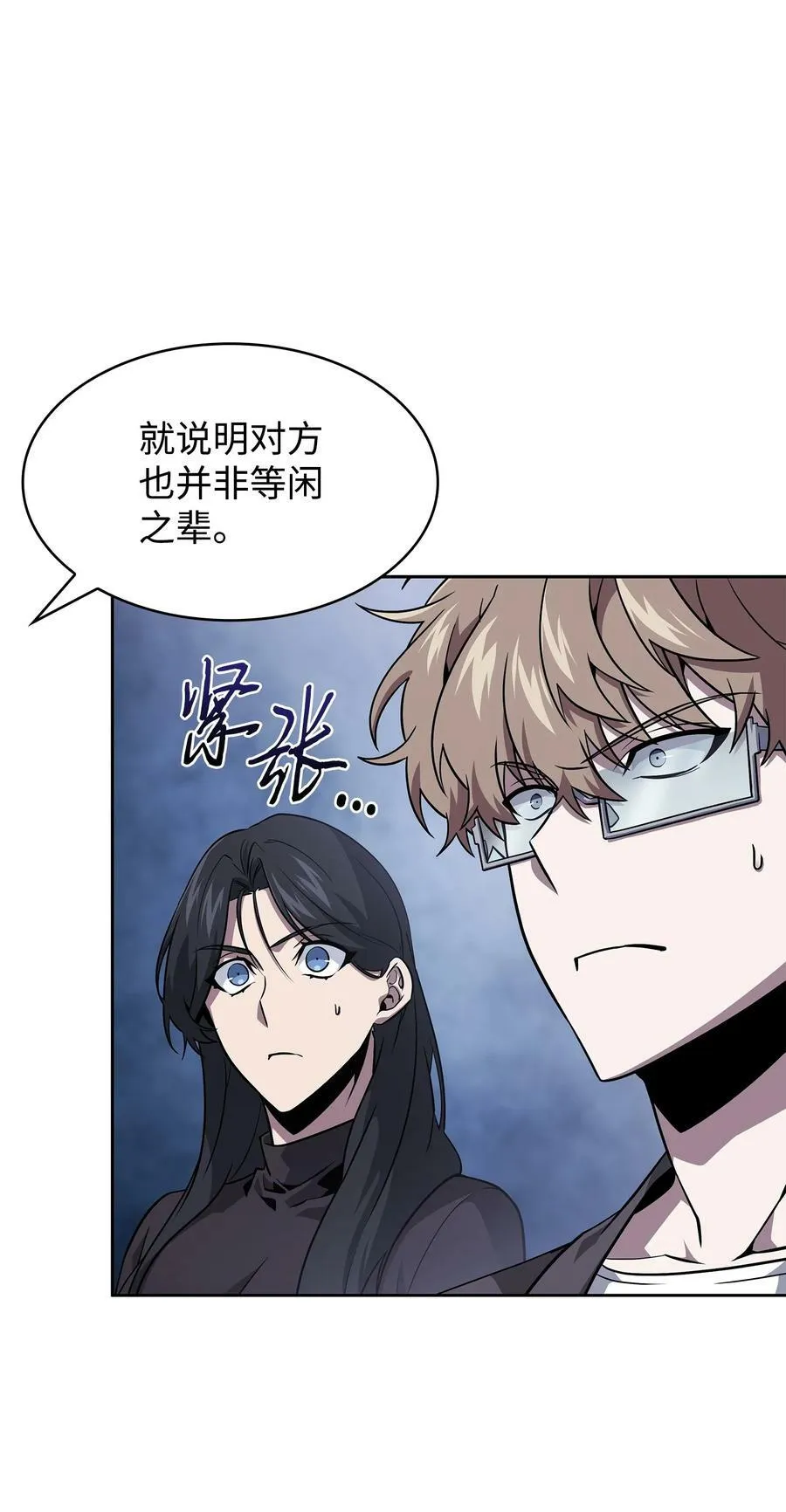420 无可奈何 第53页