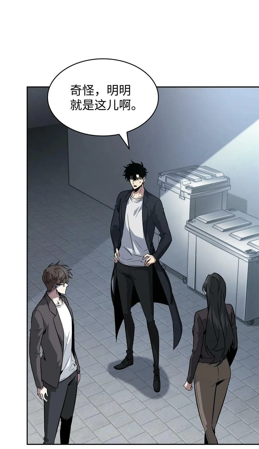 420 无可奈何 第56页