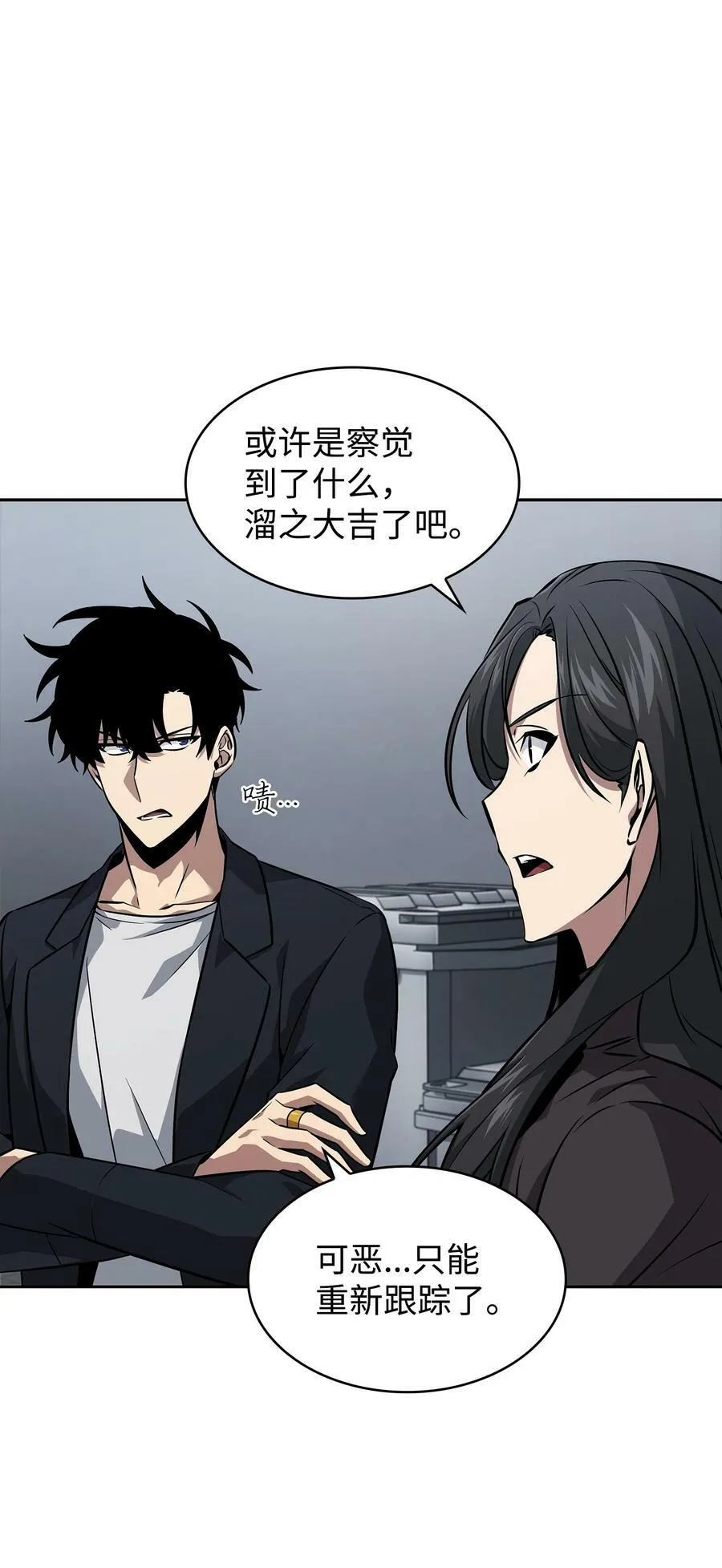 420 无可奈何 第57页