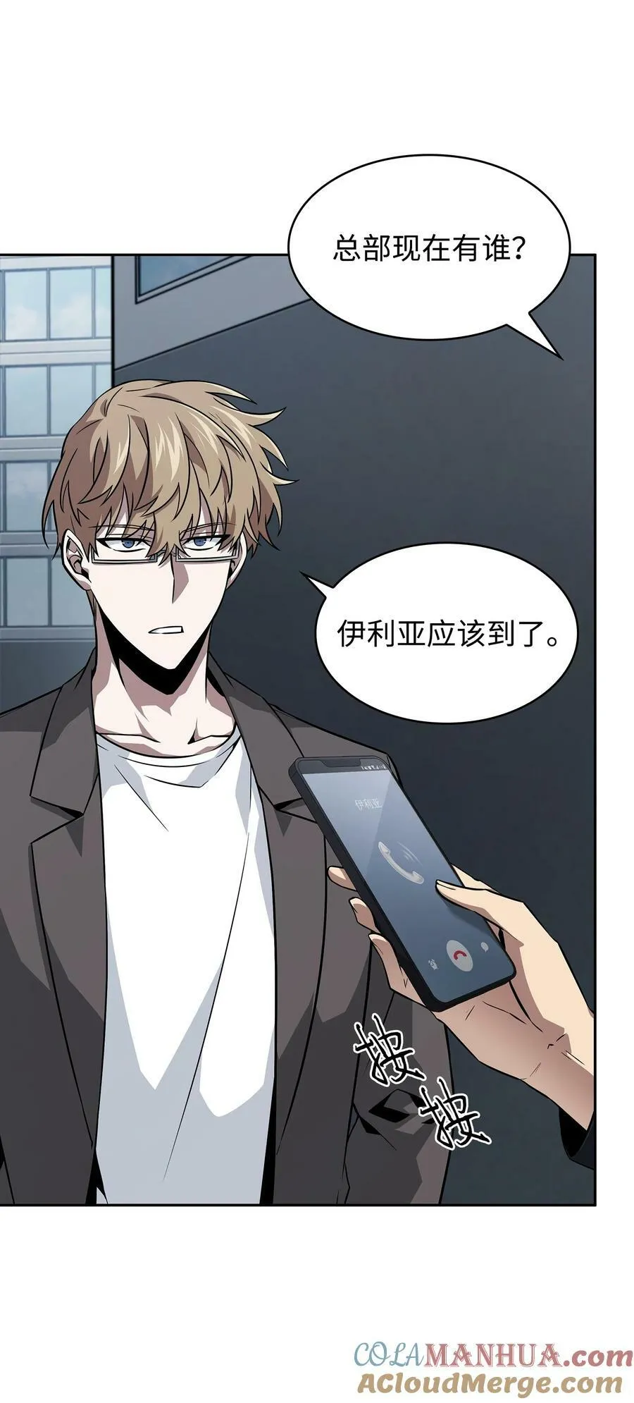 420 无可奈何 第58页