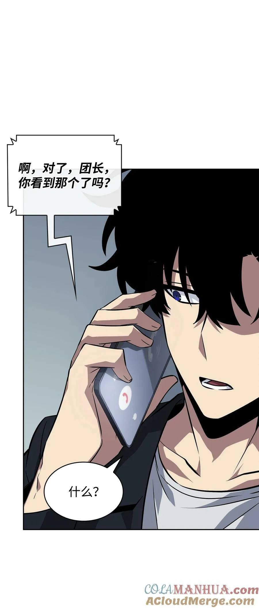 420 无可奈何 第61页