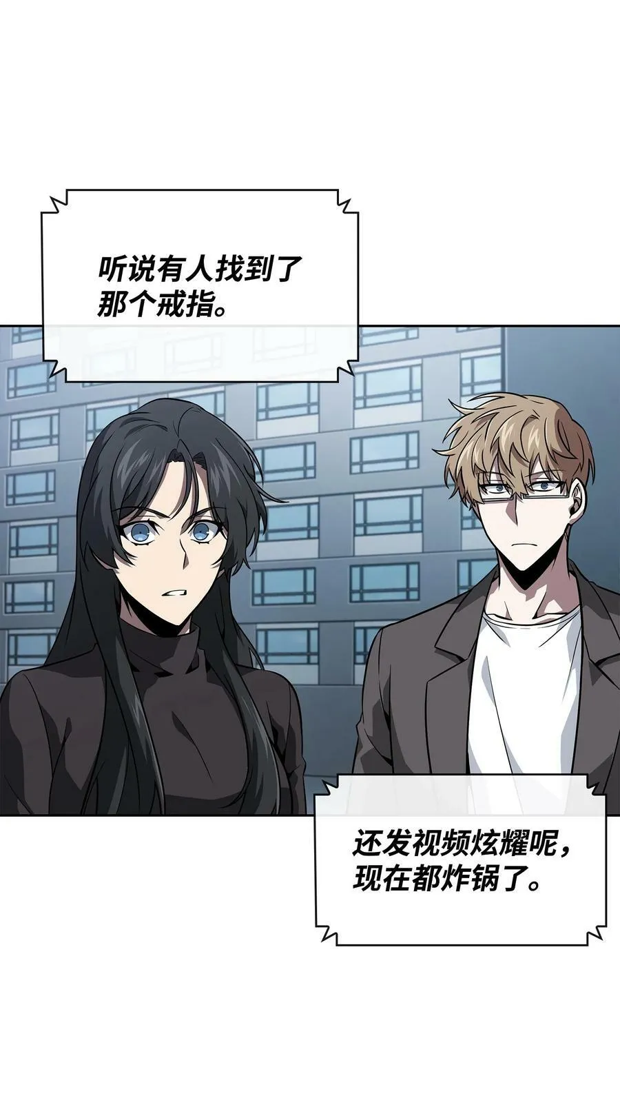 420 无可奈何 第62页