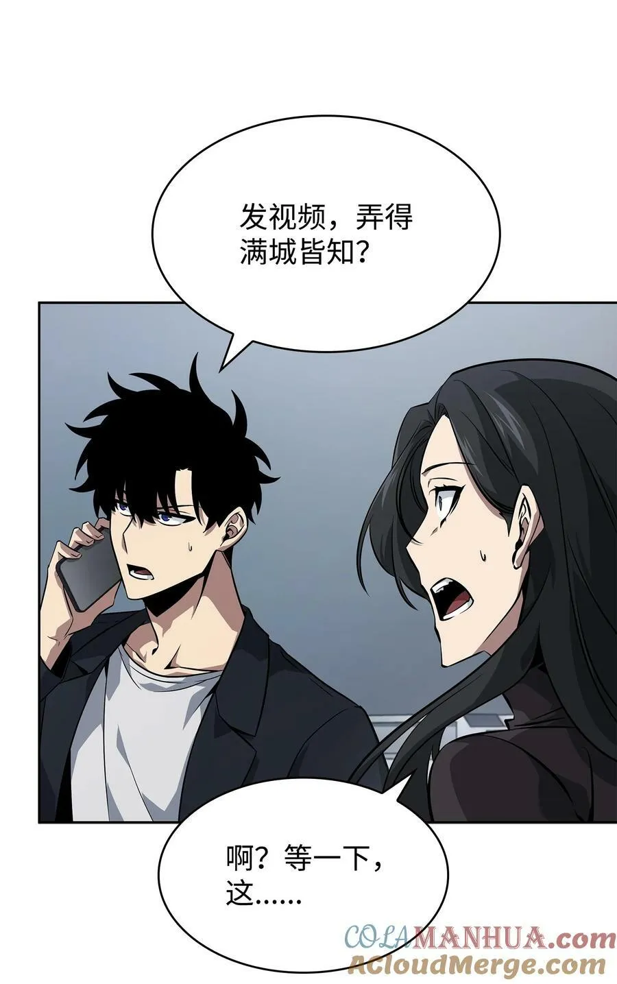 420 无可奈何 第64页