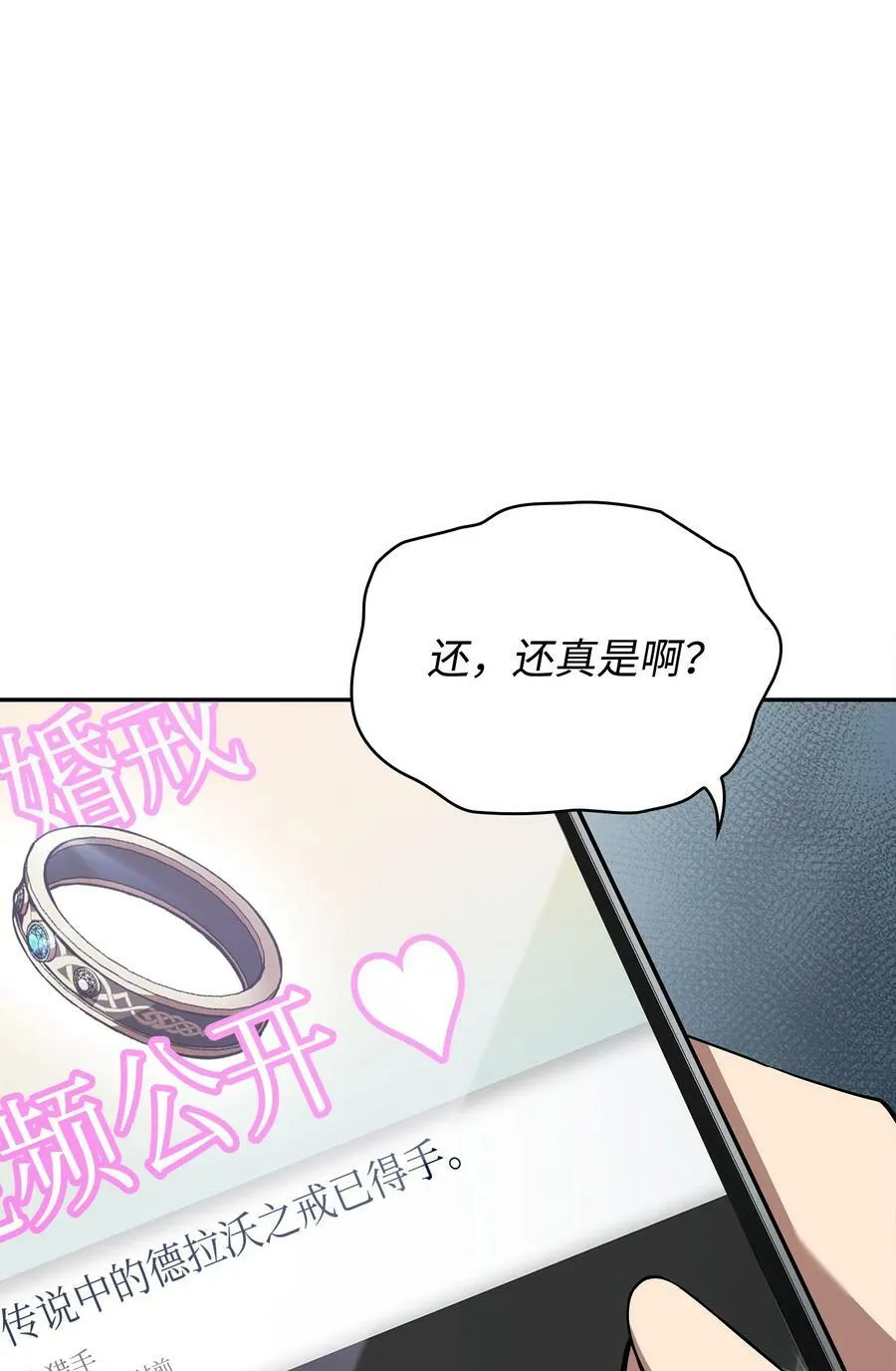 420 无可奈何 第65页