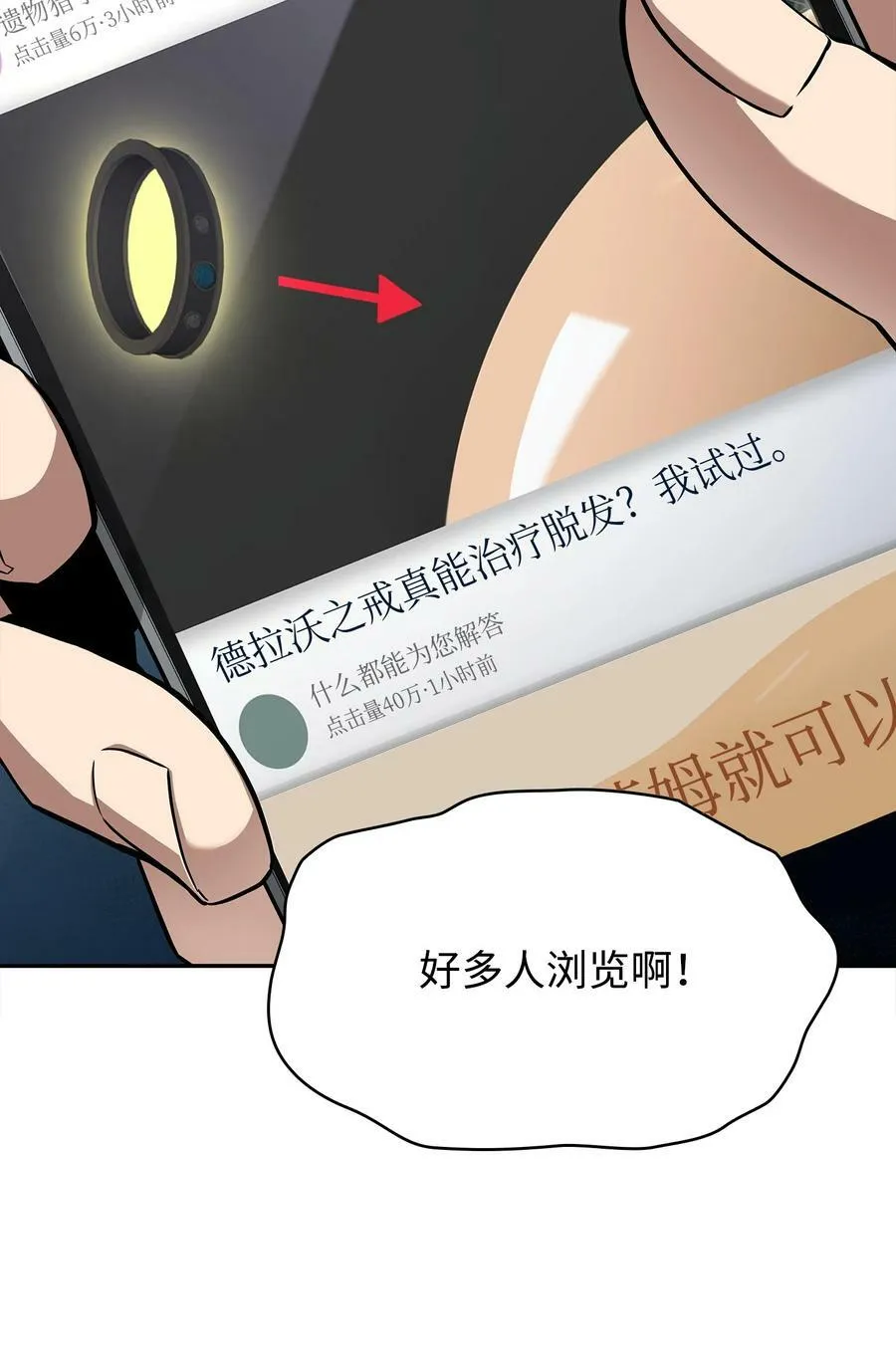 420 无可奈何 第66页