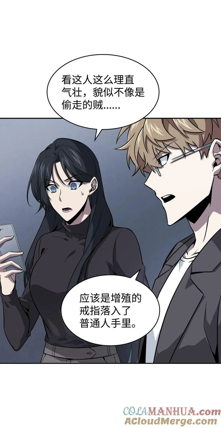 420 无可奈何 第67页