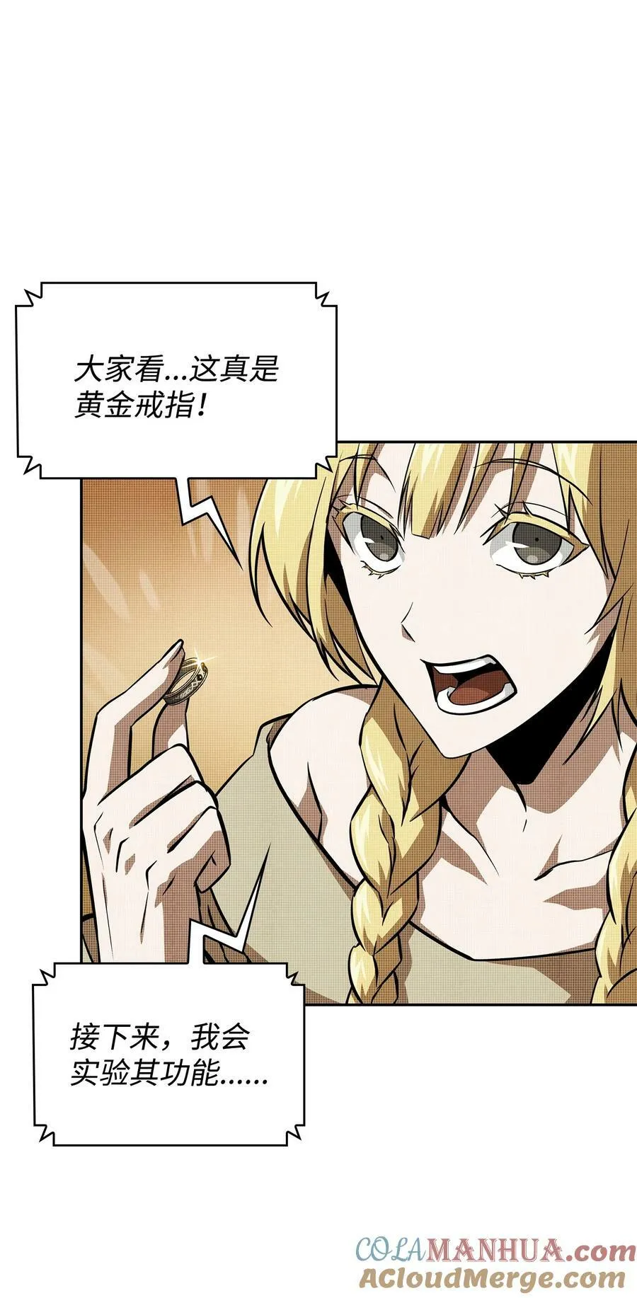 420 无可奈何 第79页