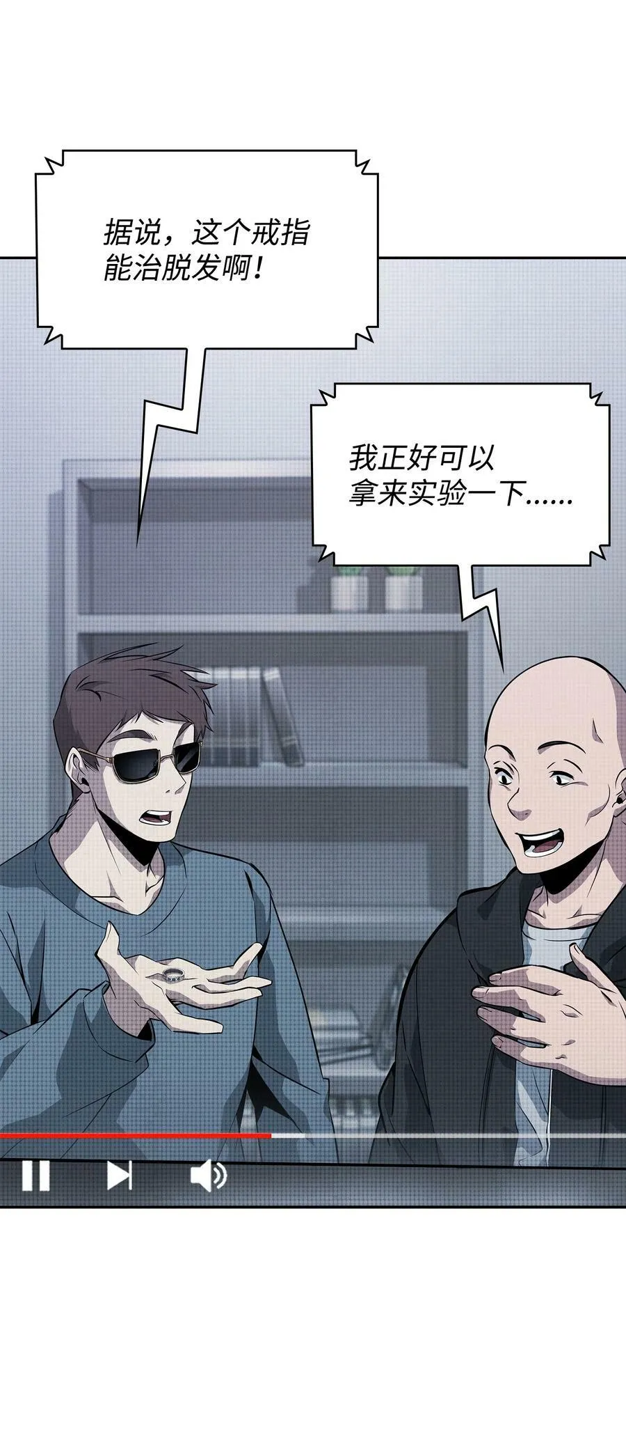 420 无可奈何 第80页