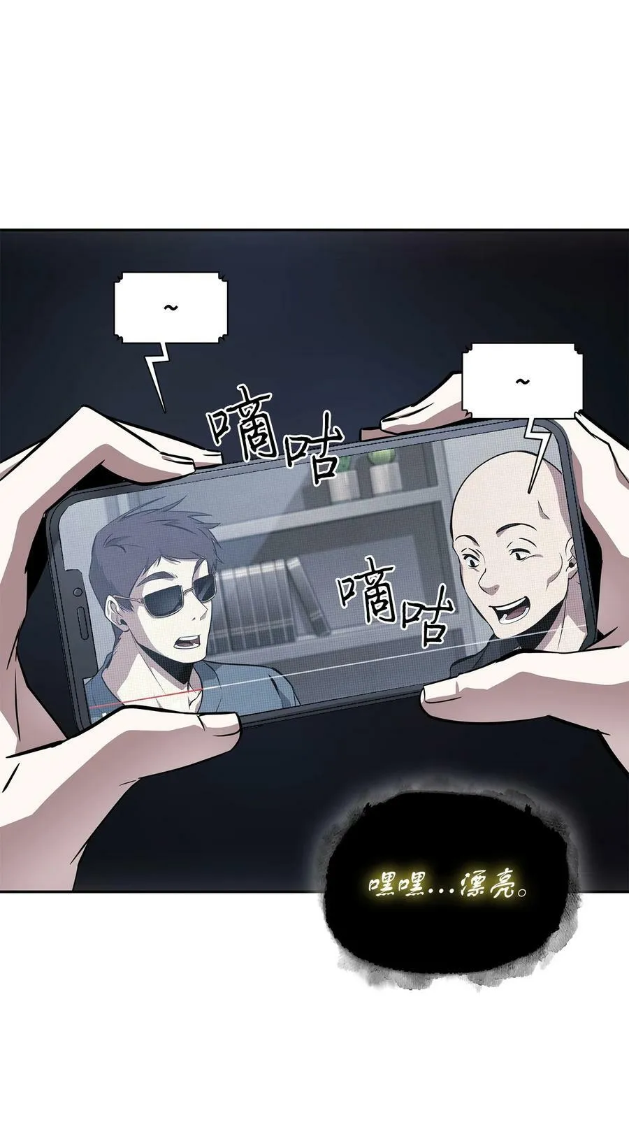 420 无可奈何 第81页