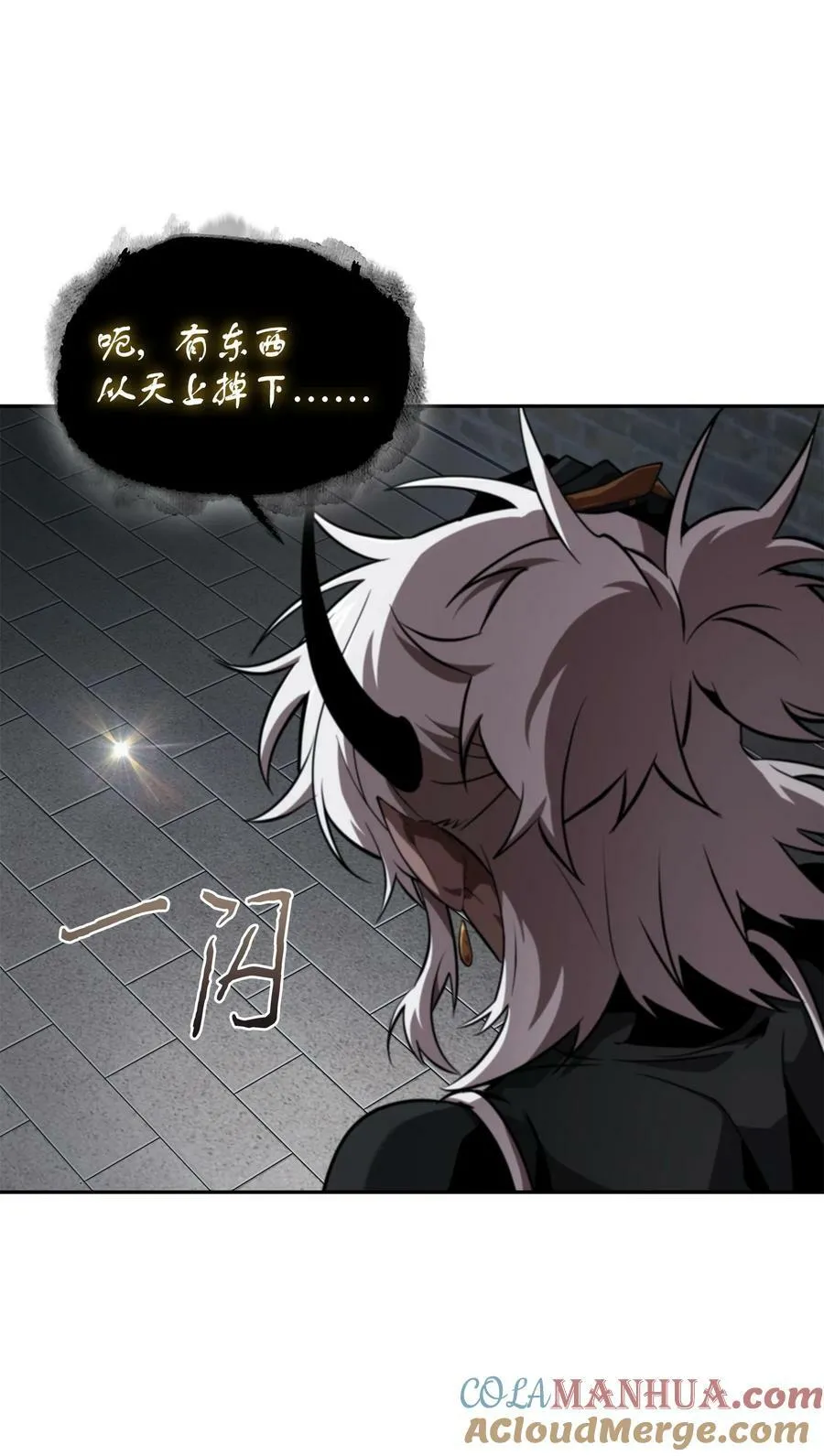 420 无可奈何 第85页