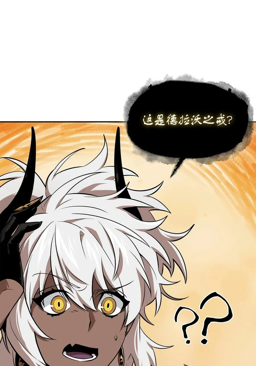 420 无可奈何 第87页