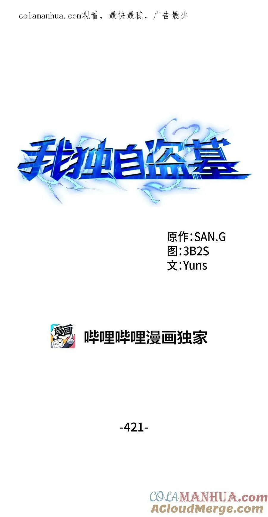 421 暴走的戒指 第1页
