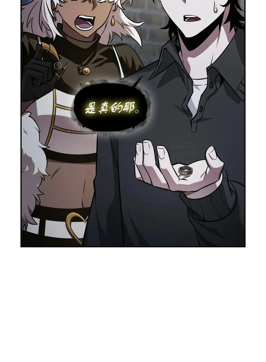 421 暴走的戒指 第8页
