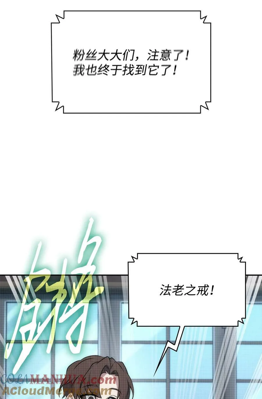 421 暴走的戒指 第13页