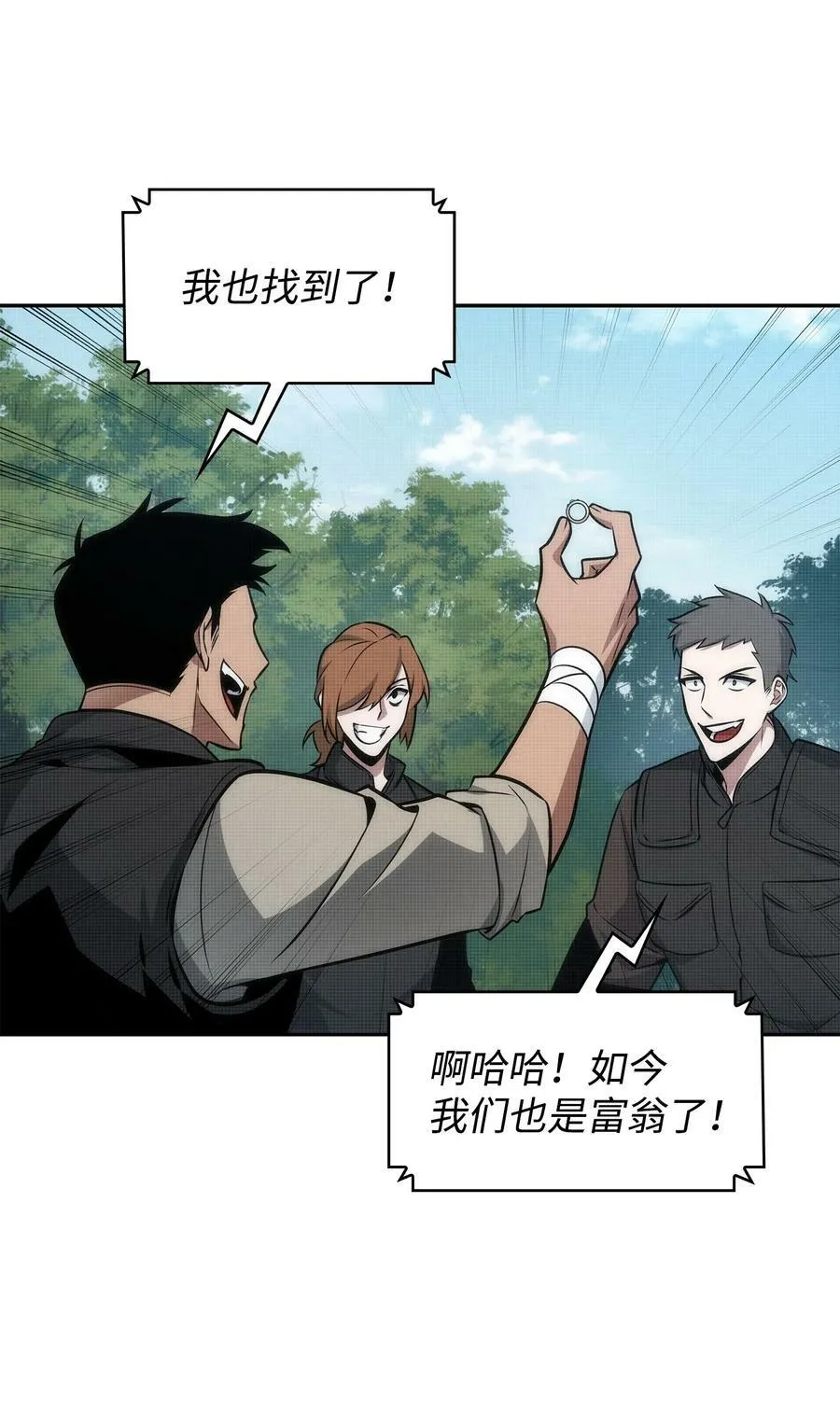 421 暴走的戒指 第15页