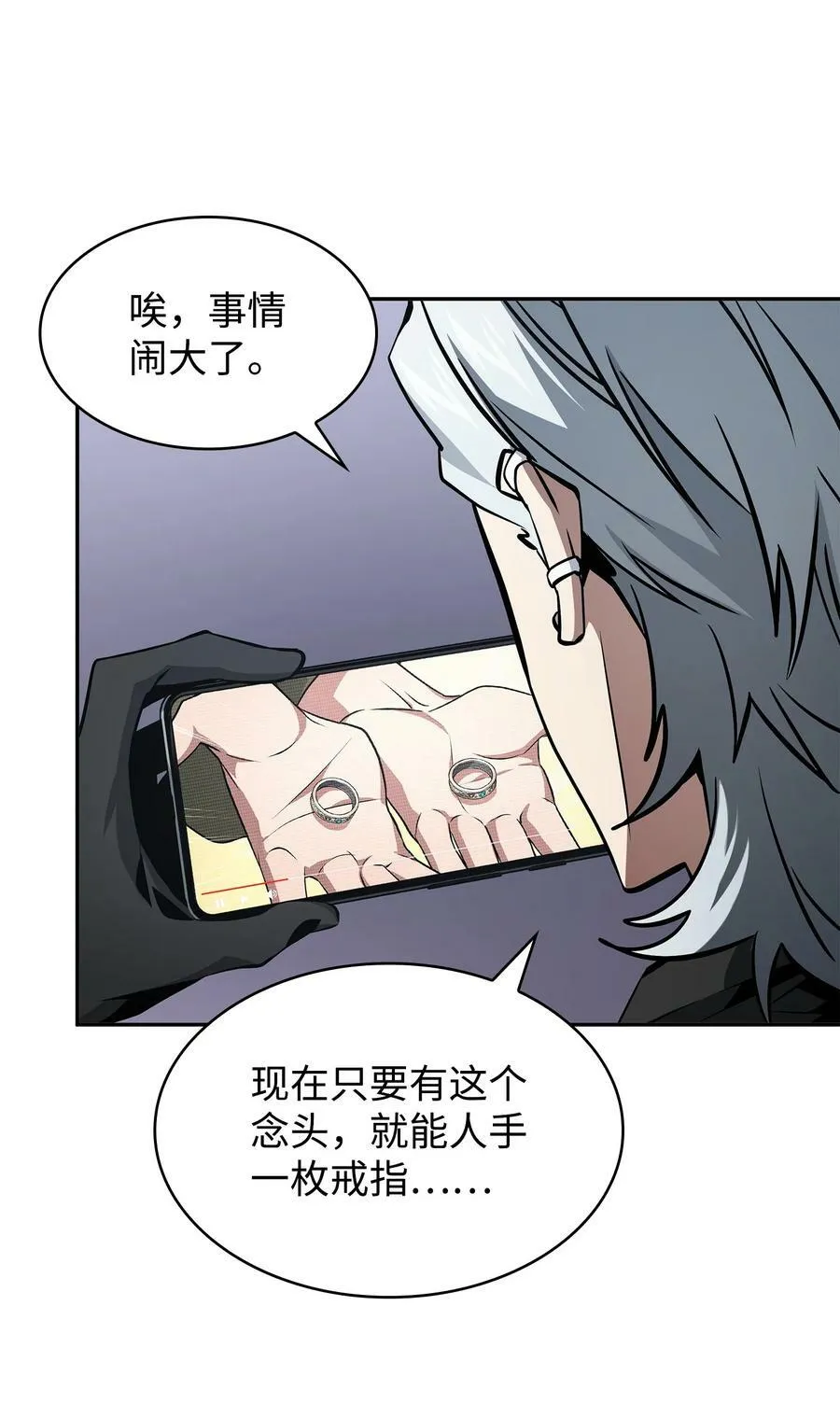 421 暴走的戒指 第17页