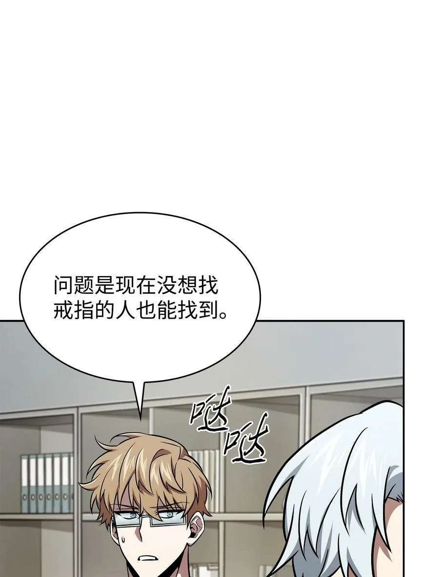 421 暴走的戒指 第18页