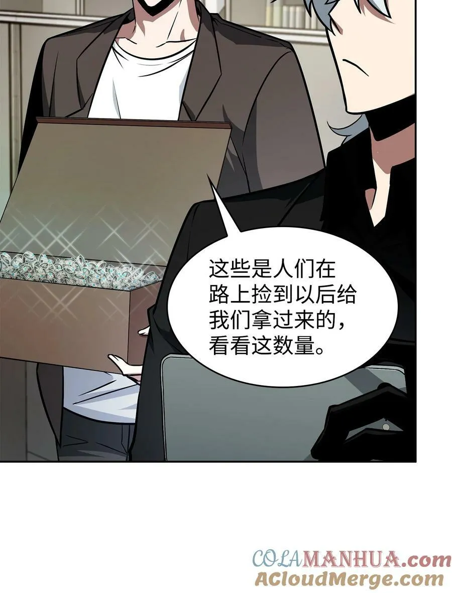421 暴走的戒指 第19页