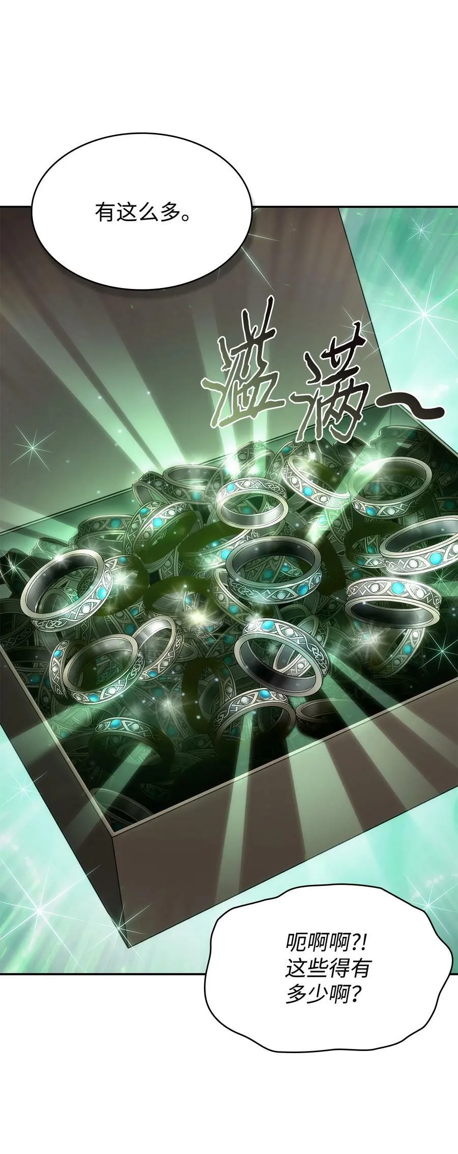 421 暴走的戒指 第20页