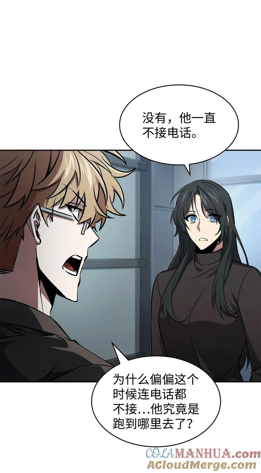 421 暴走的戒指 第22页