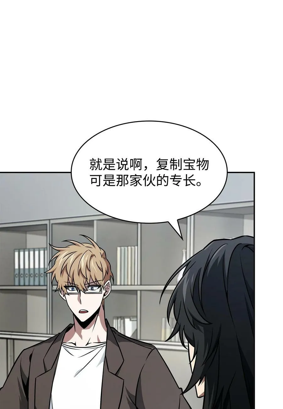 421 暴走的戒指 第23页