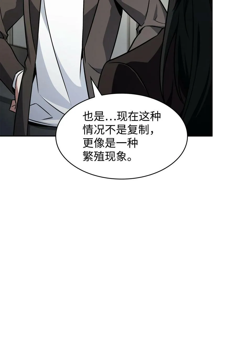 421 暴走的戒指 第24页