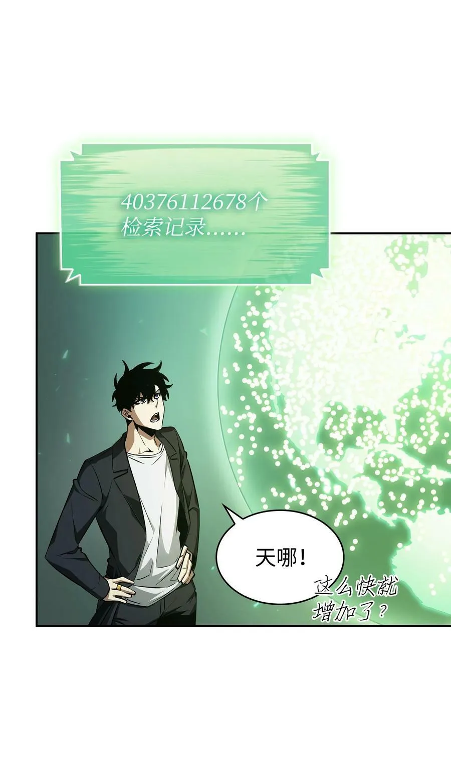 421 暴走的戒指 第27页
