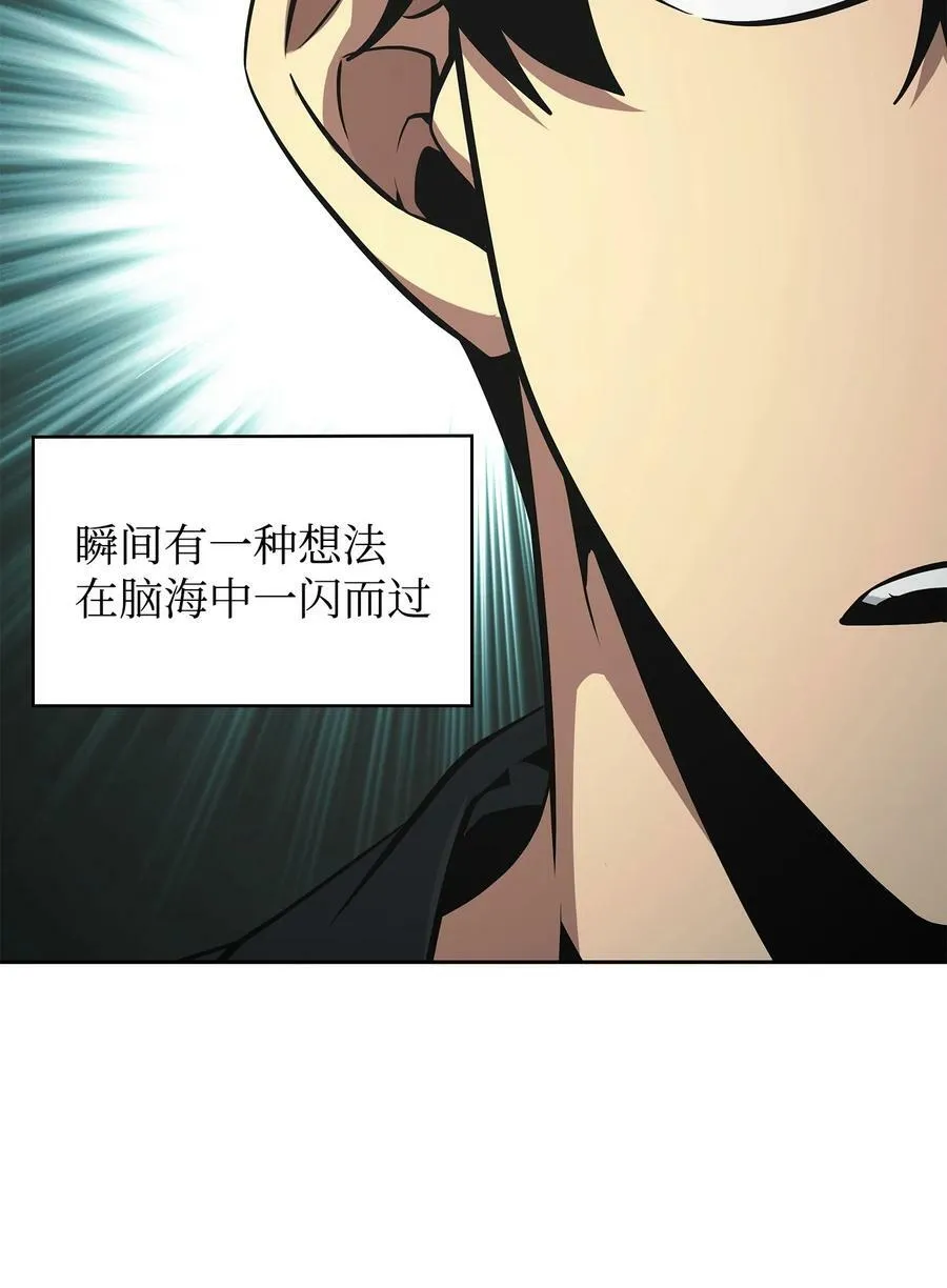 421 暴走的戒指 第32页