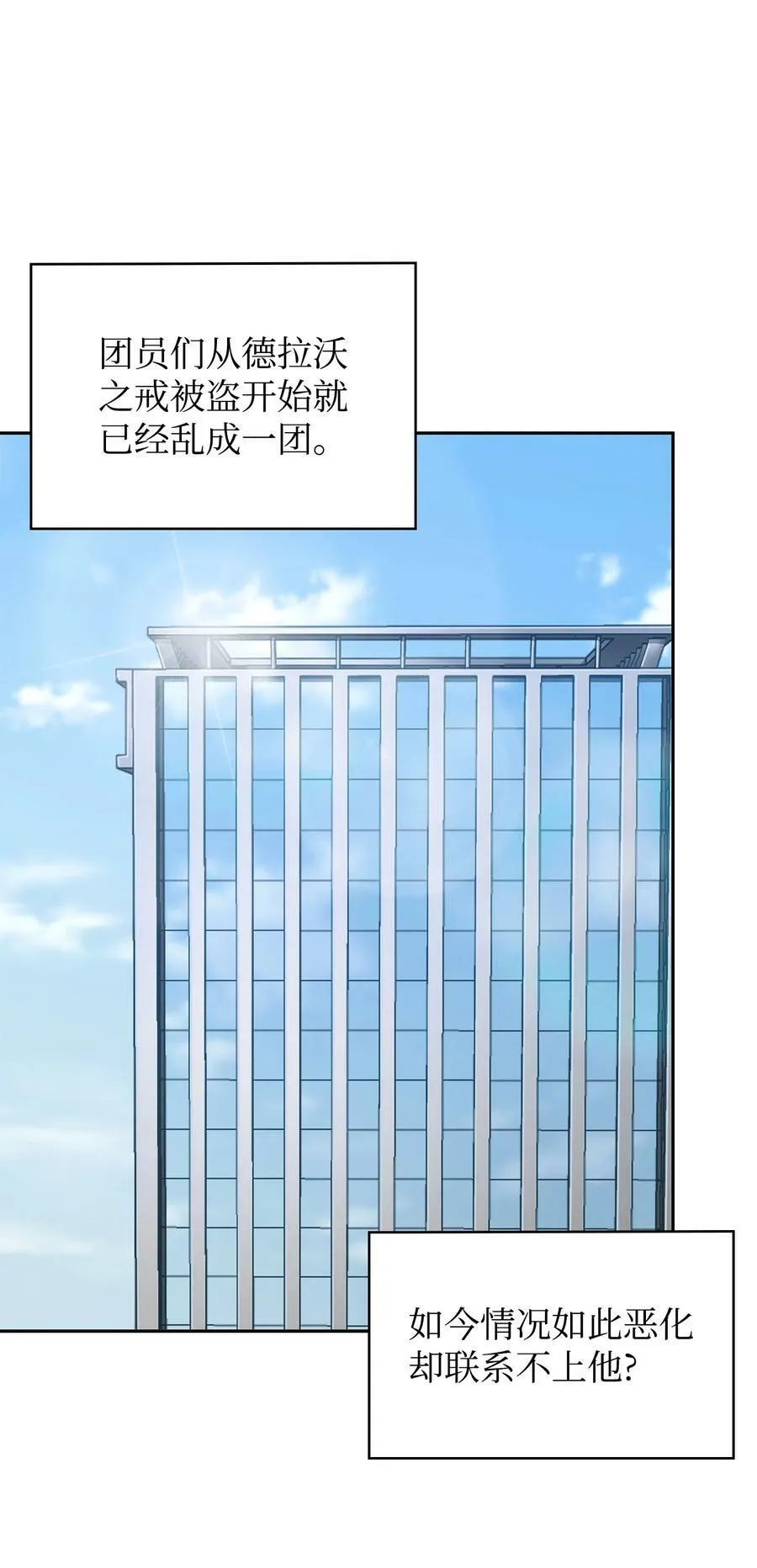 421 暴走的戒指 第33页