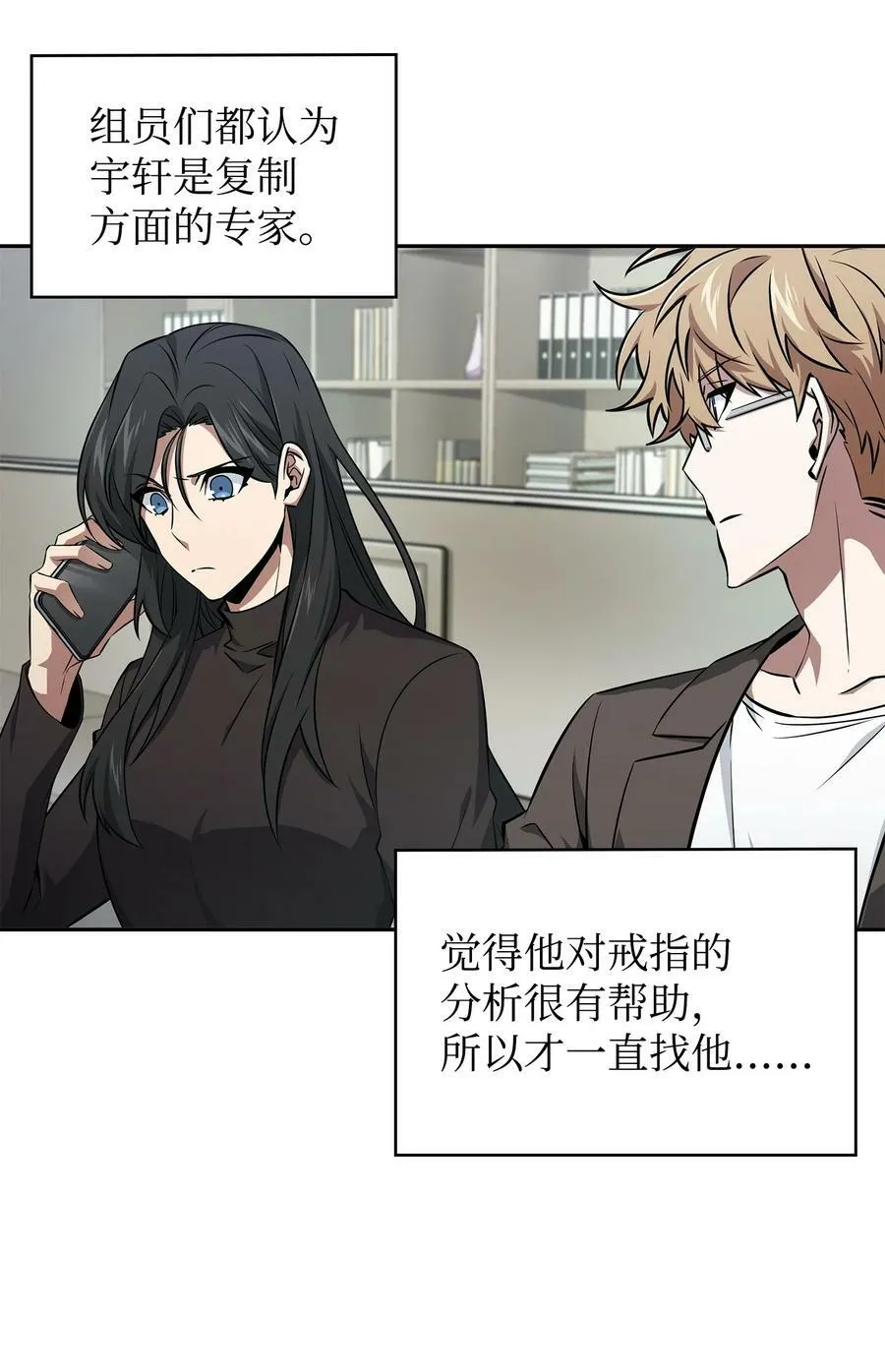 421 暴走的戒指 第36页