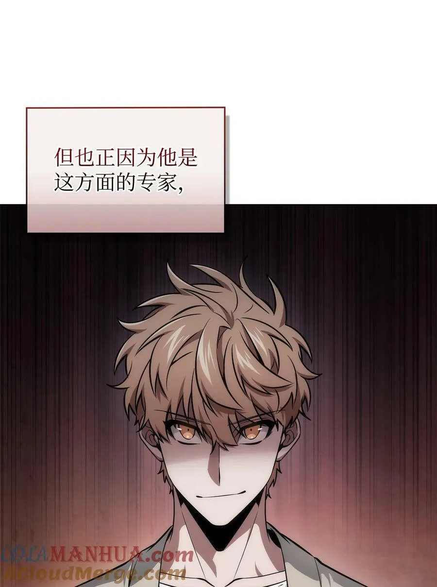 421 暴走的戒指 第37页