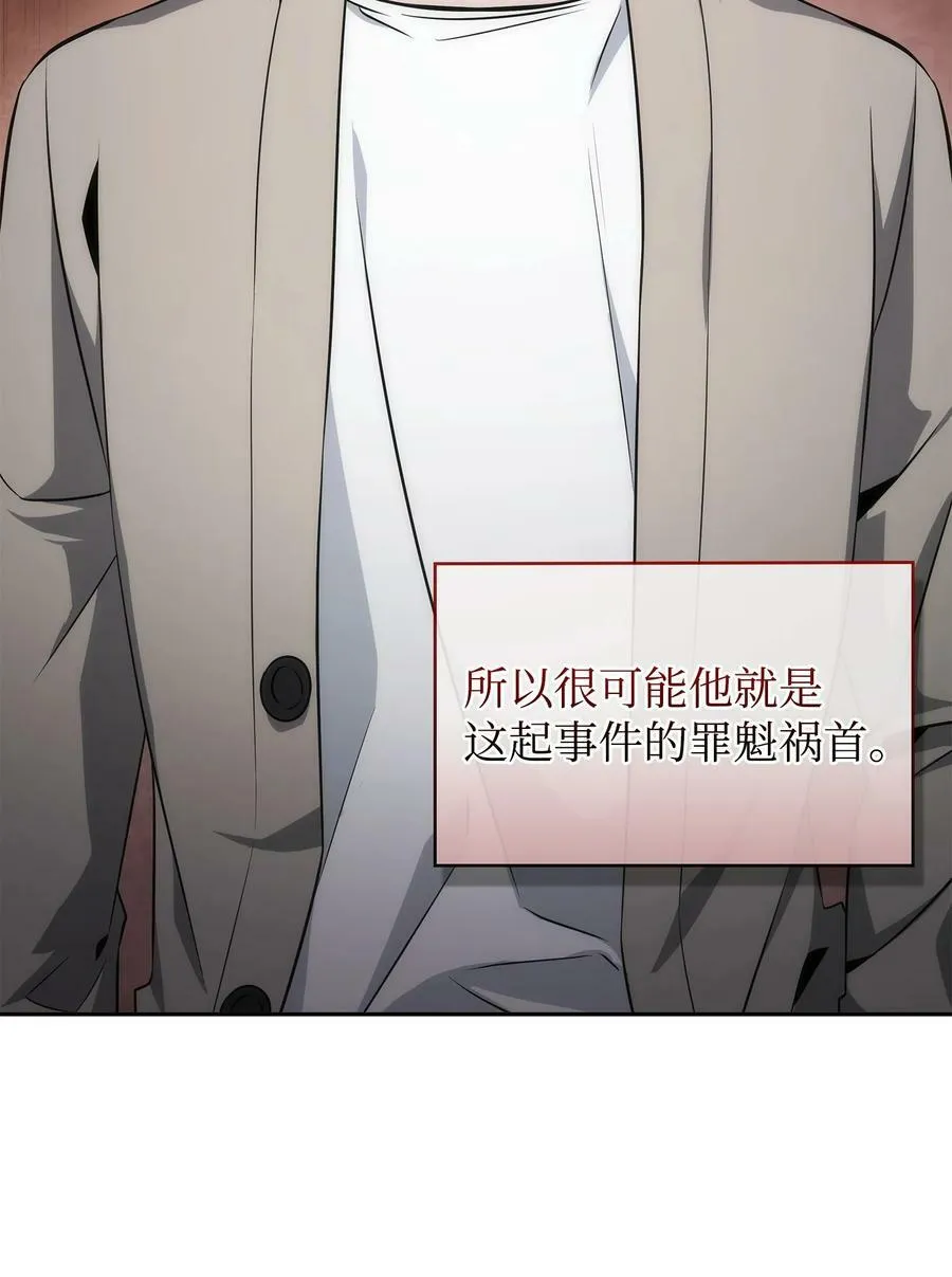 421 暴走的戒指 第38页