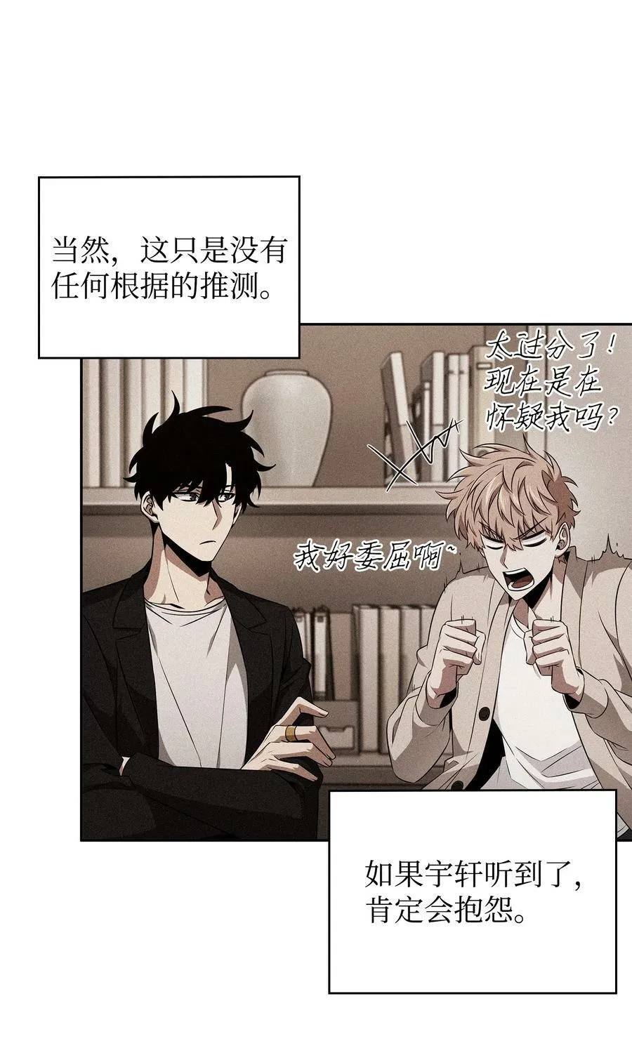 421 暴走的戒指 第39页