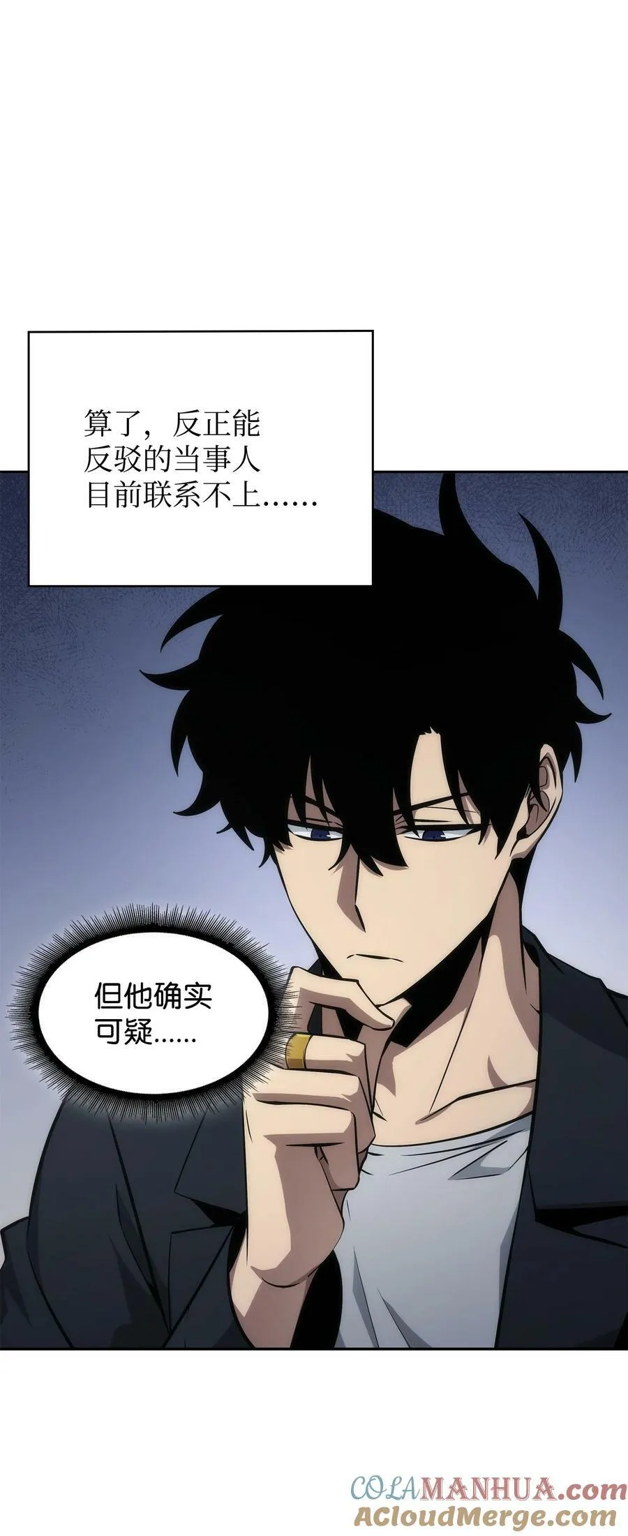 421 暴走的戒指 第40页