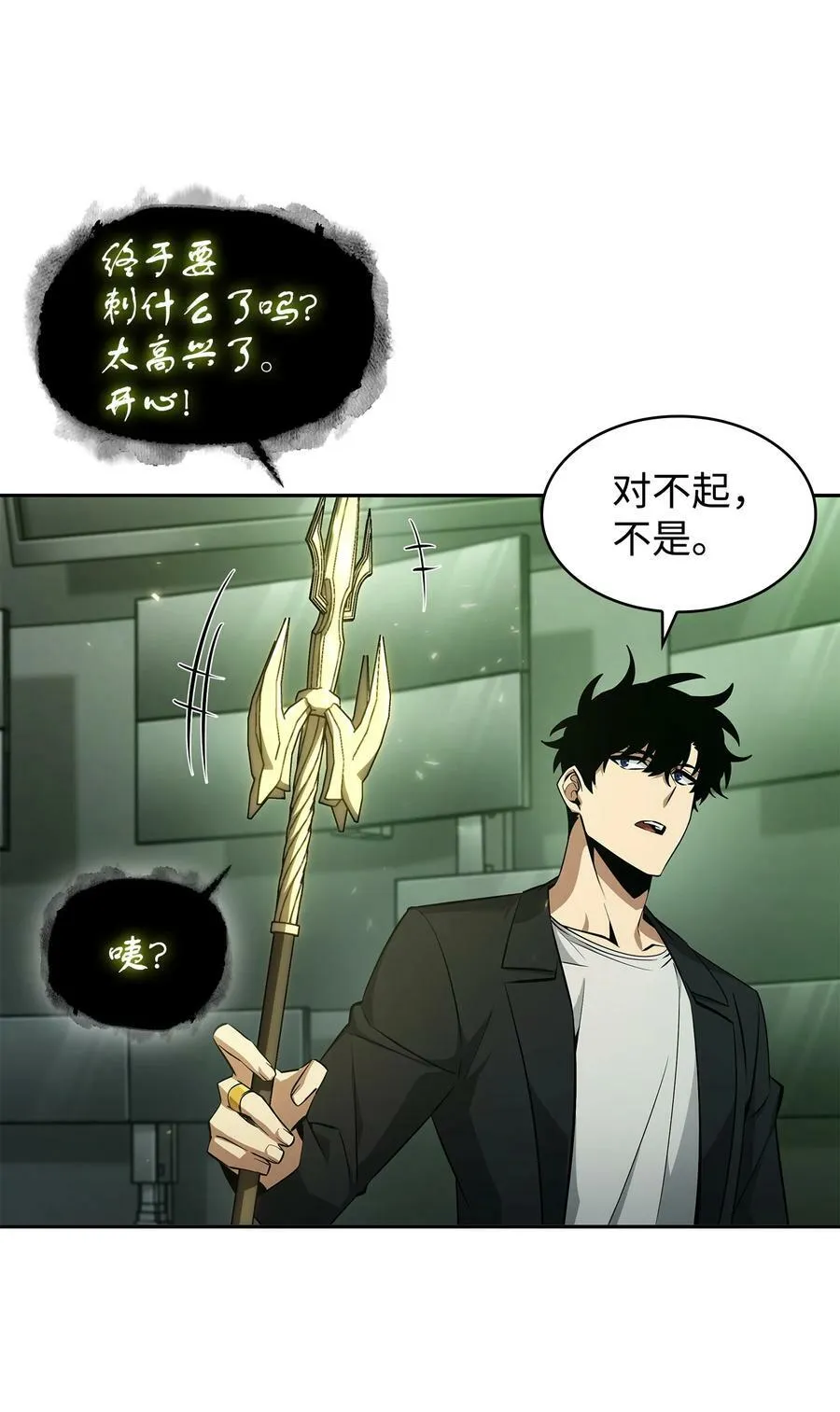 421 暴走的戒指 第42页