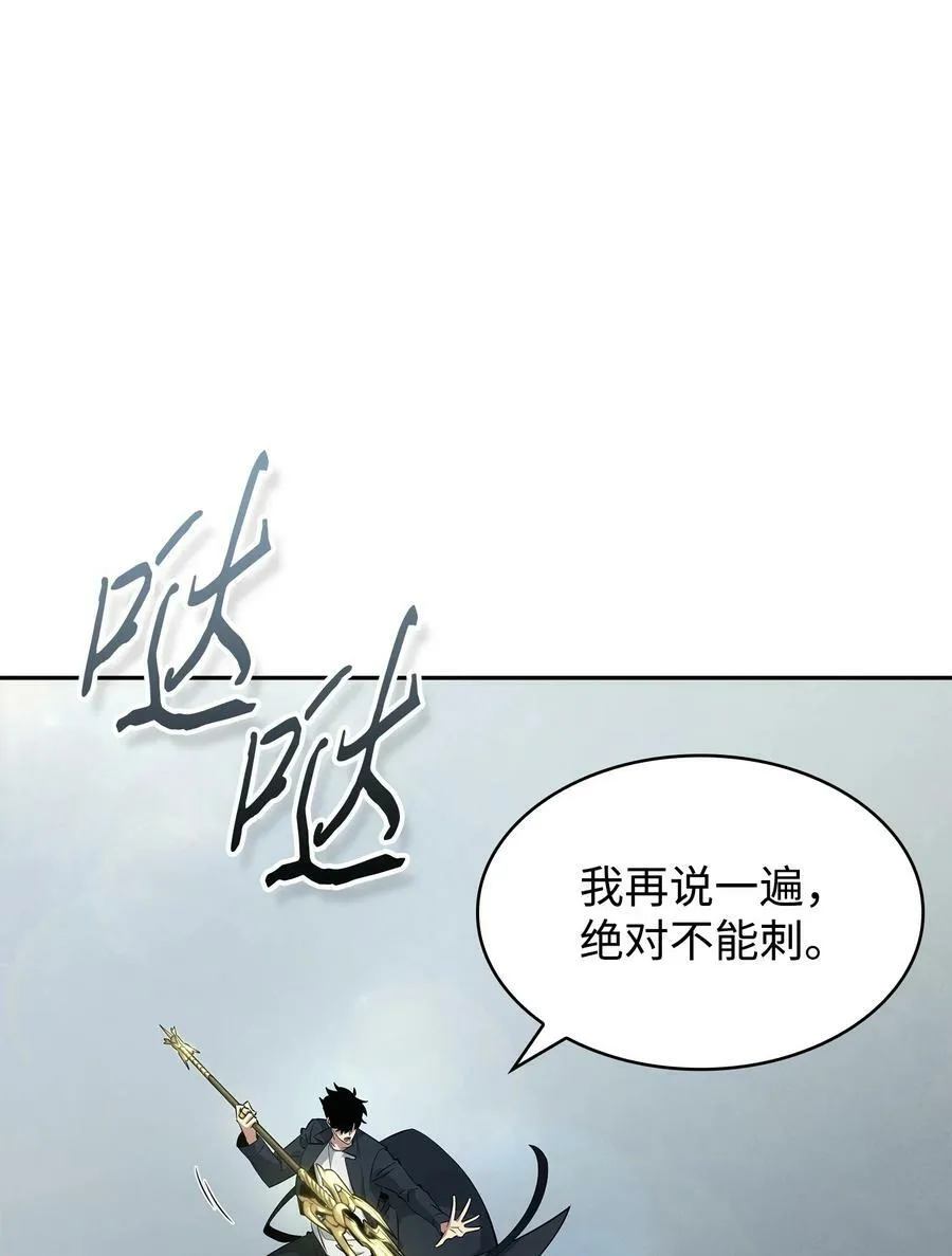421 暴走的戒指 第44页