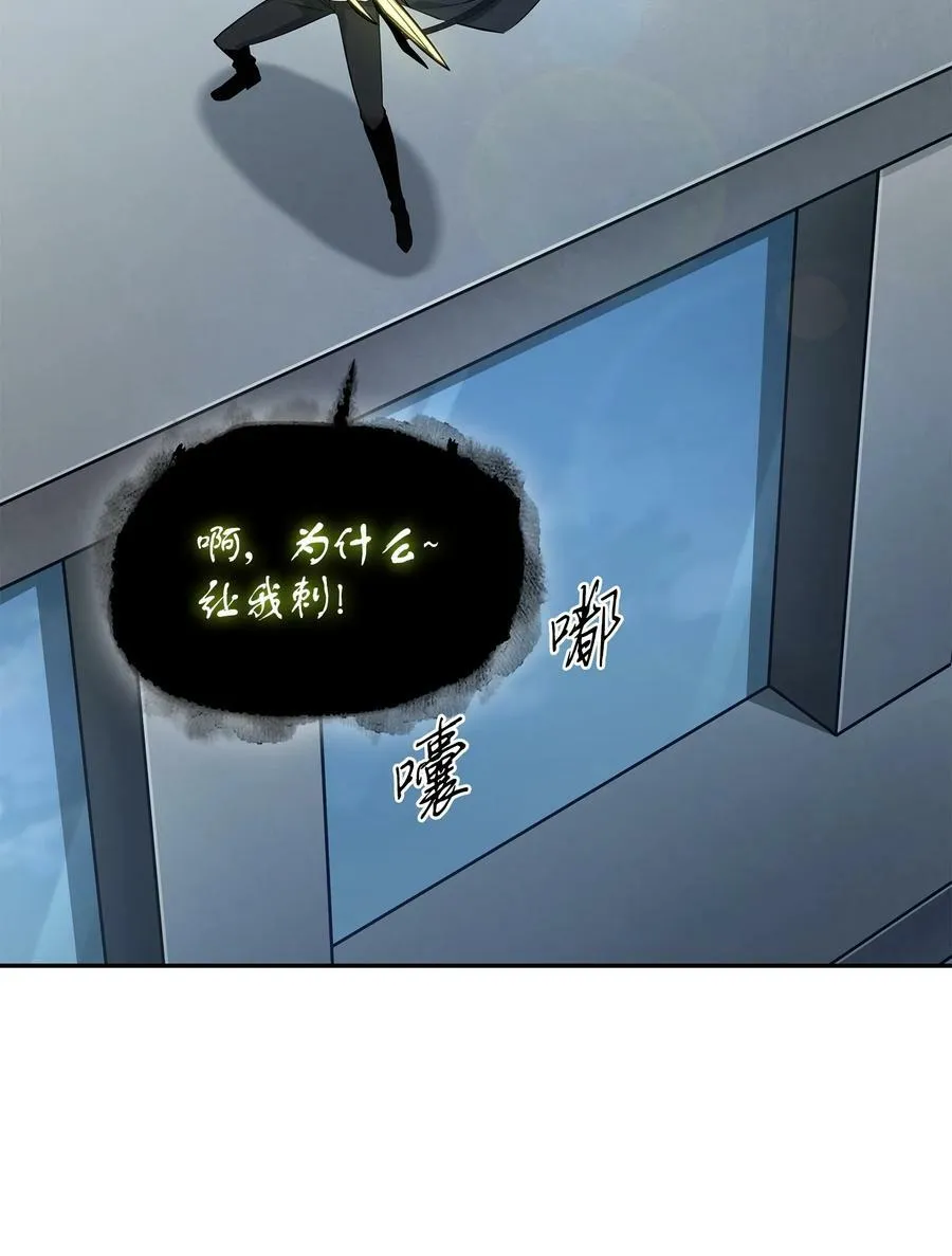 421 暴走的戒指 第45页