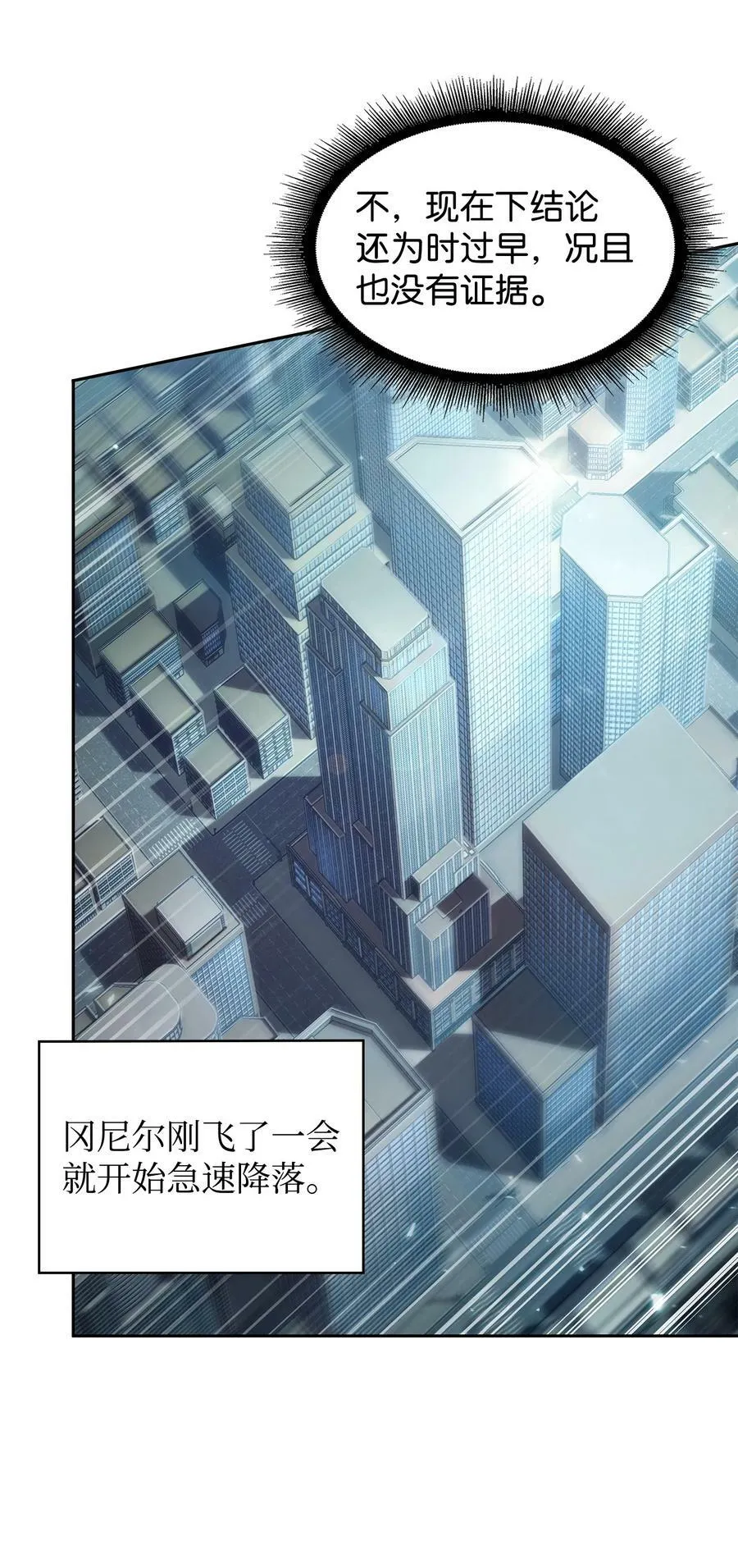 421 暴走的戒指 第51页